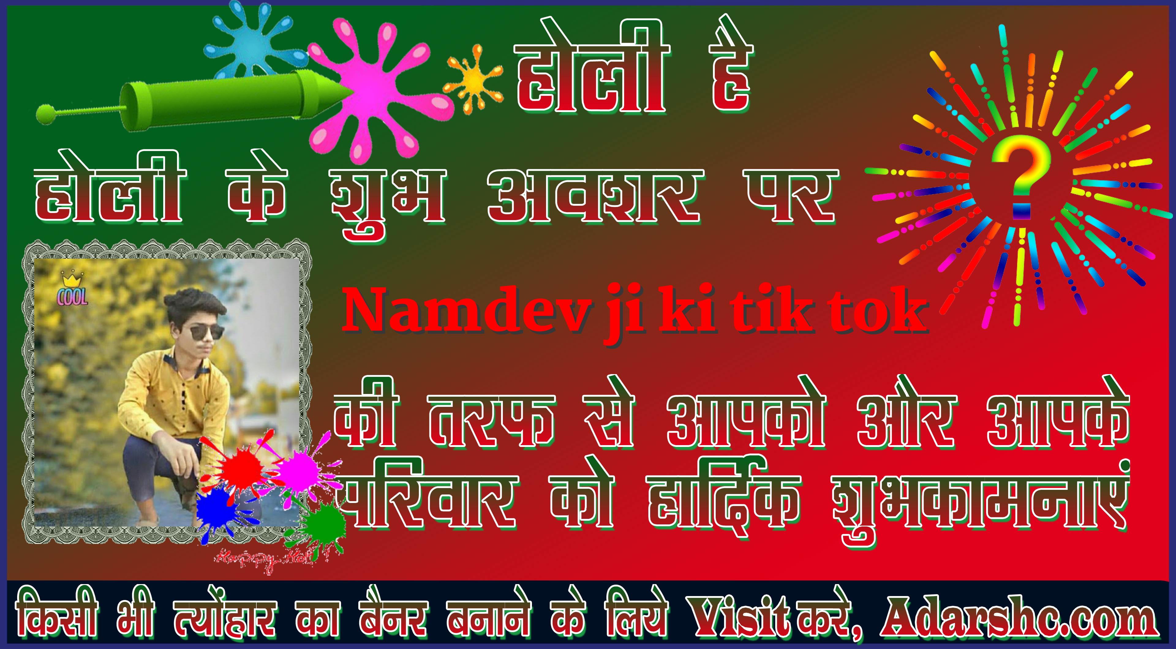 chhatr wishing