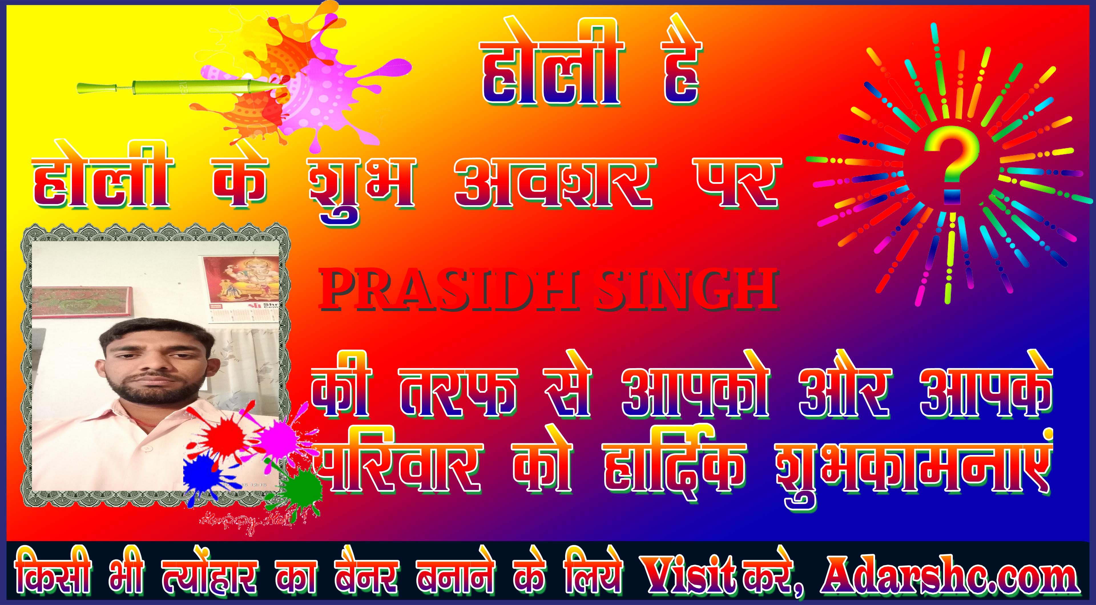 chhatr wishing