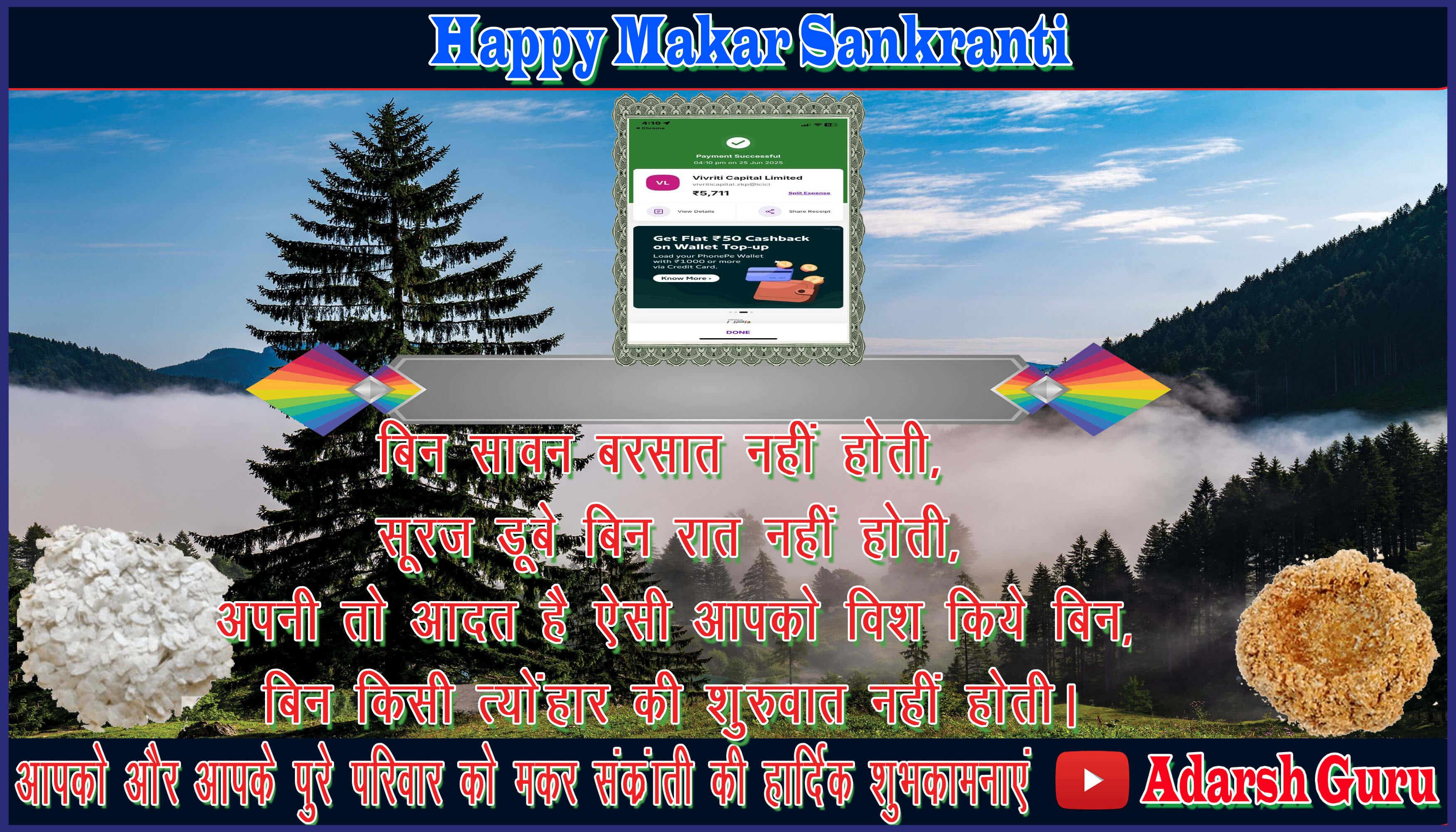 makar sankranti wishing