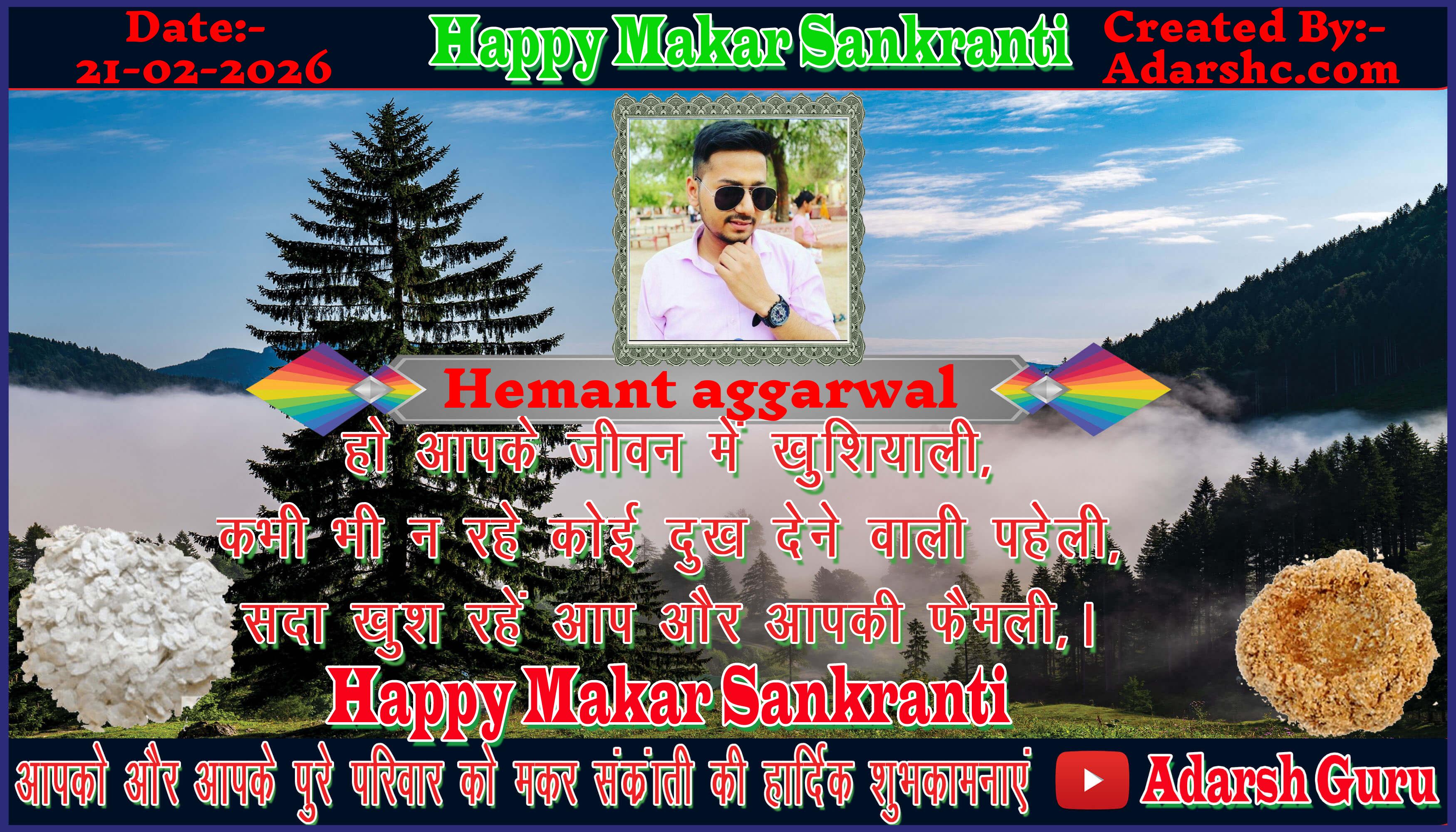 makar sankranti wishing