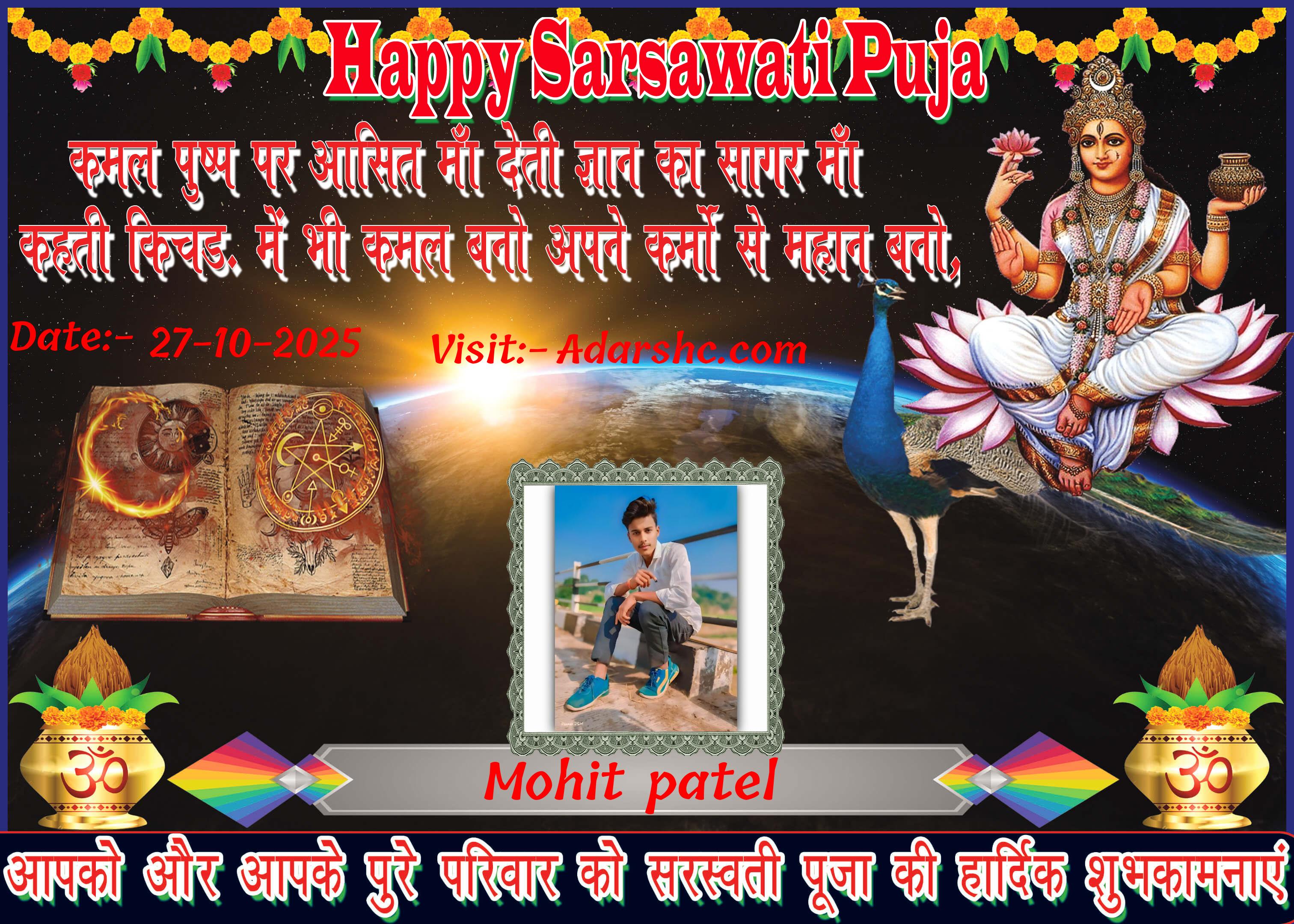 durga wishing