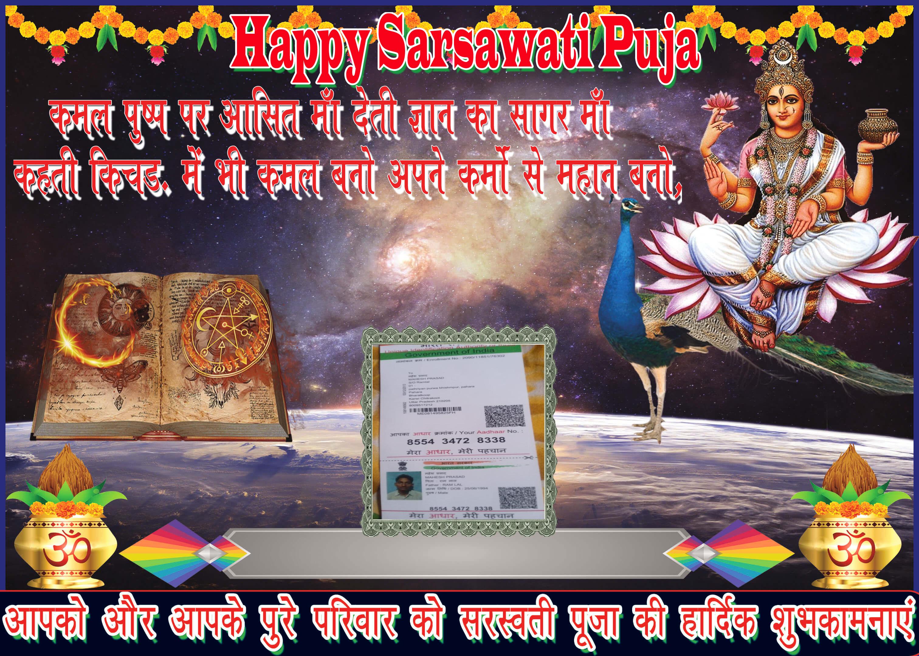 durga wishing