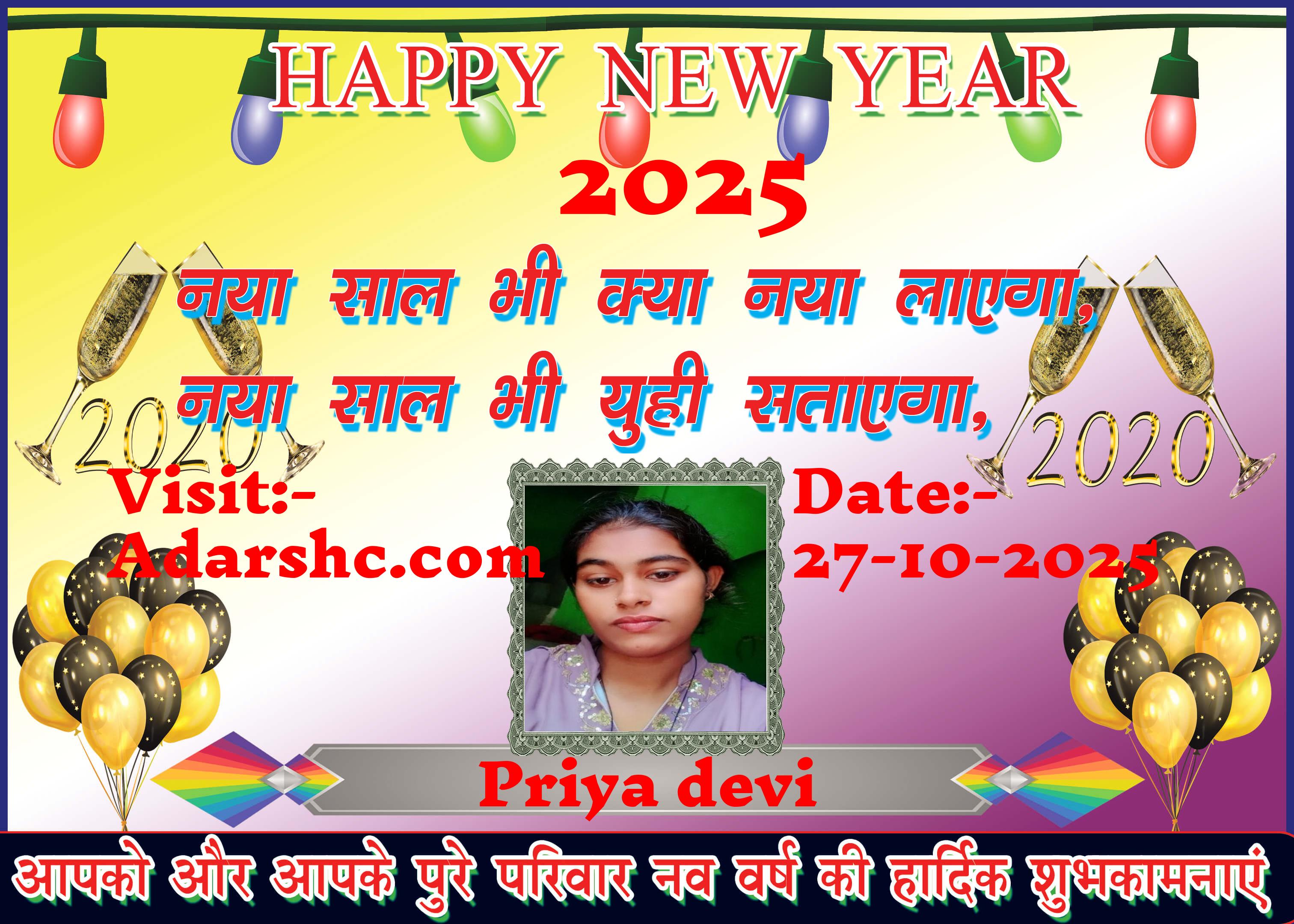 Banner wishing