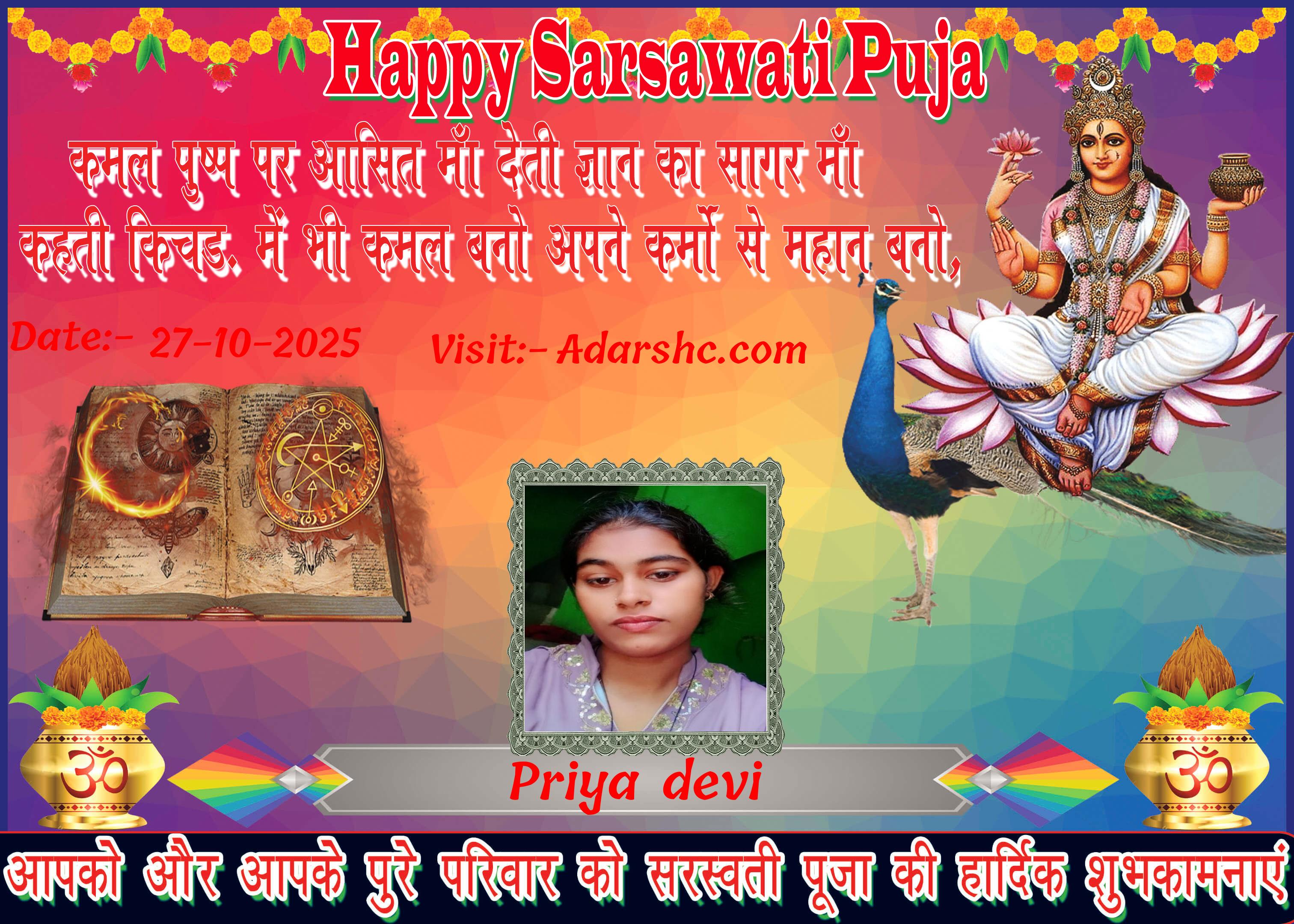 durga wishing