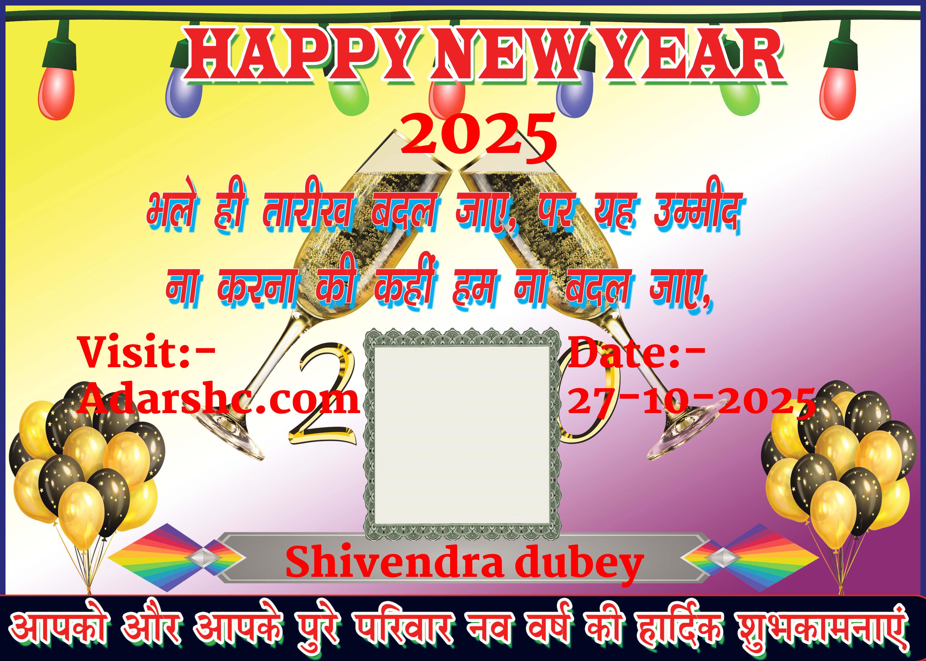 Banner wishing