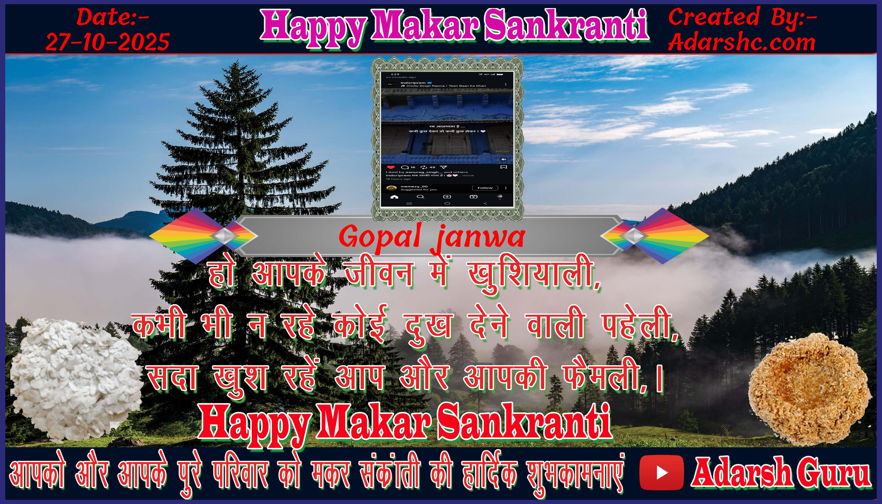 makar sankranti wishing