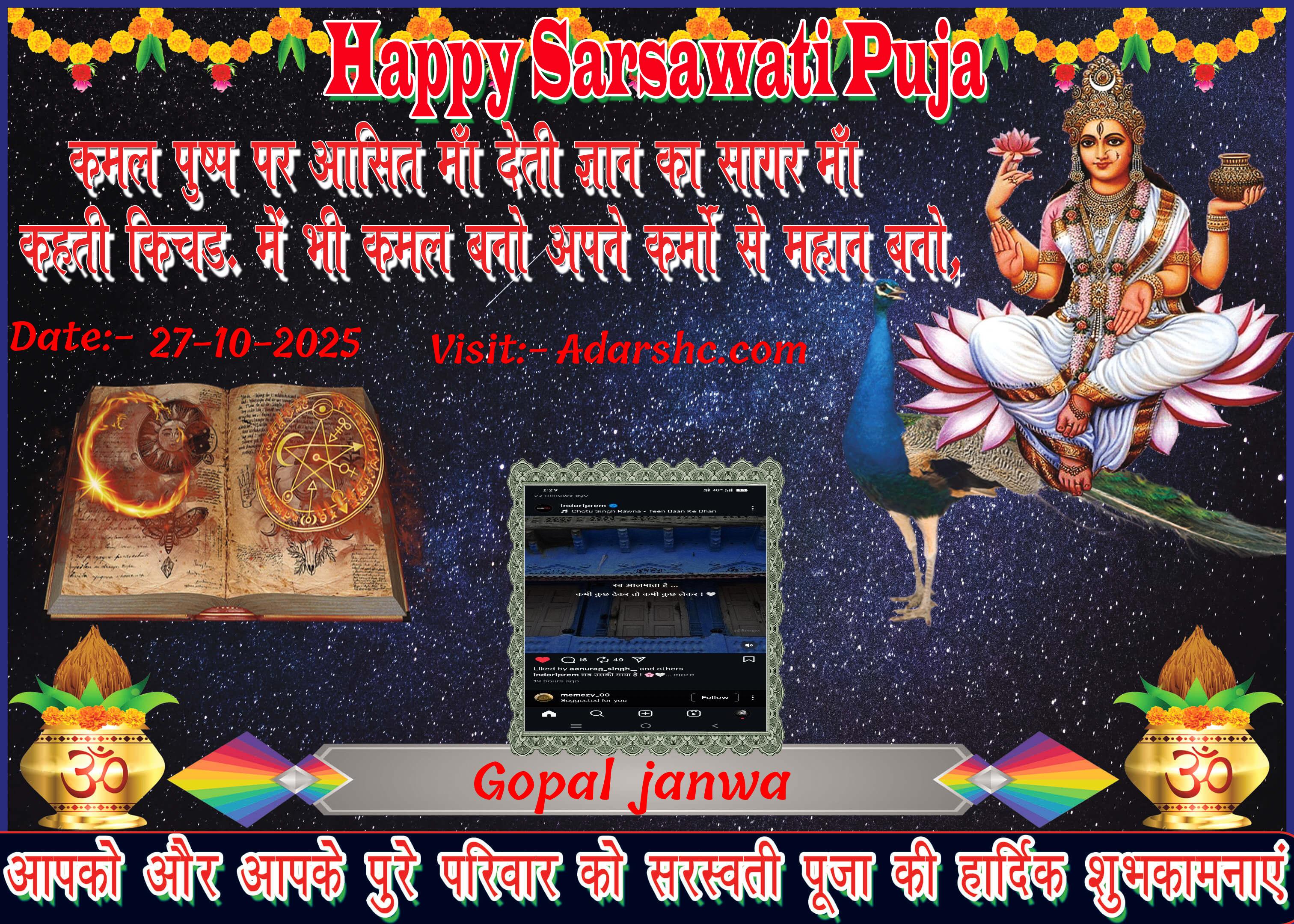 durga wishing