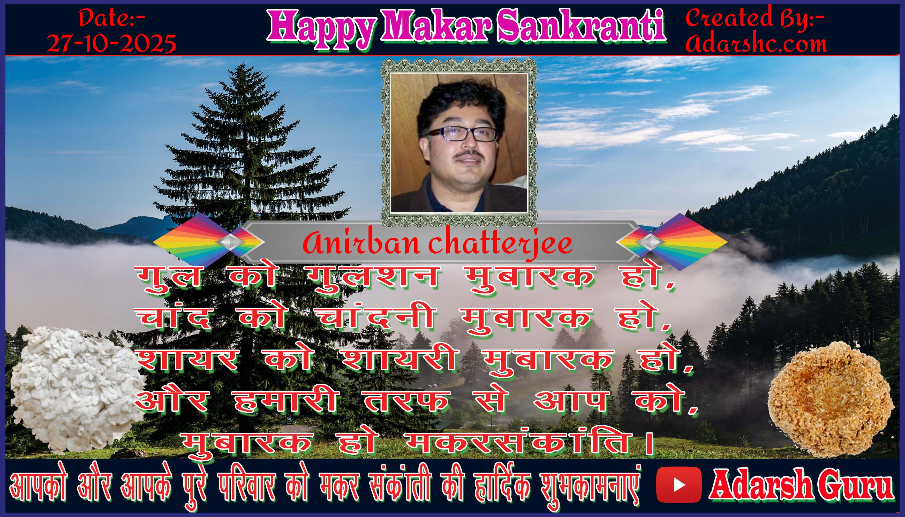 makar sankranti wishing