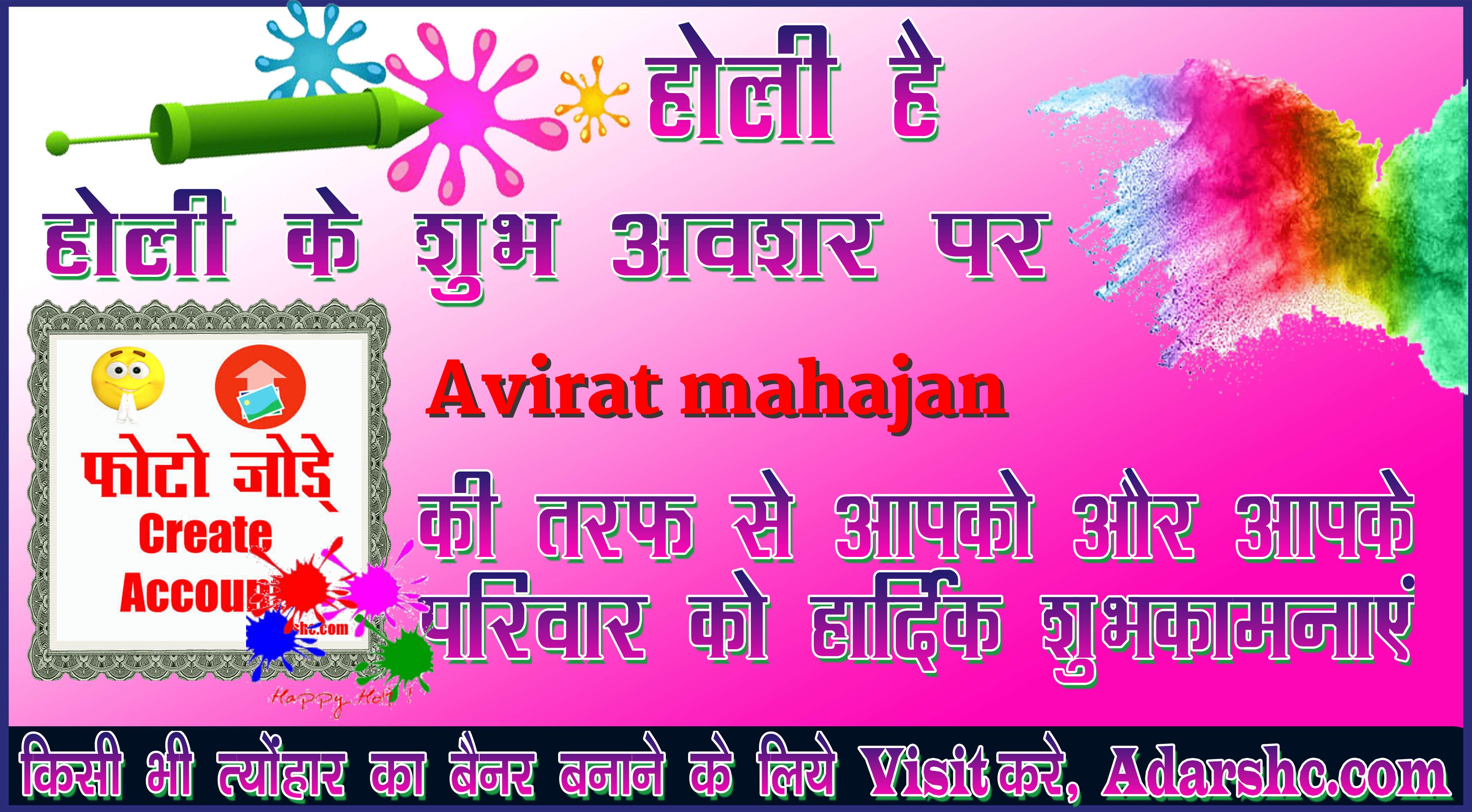 chhatr wishing