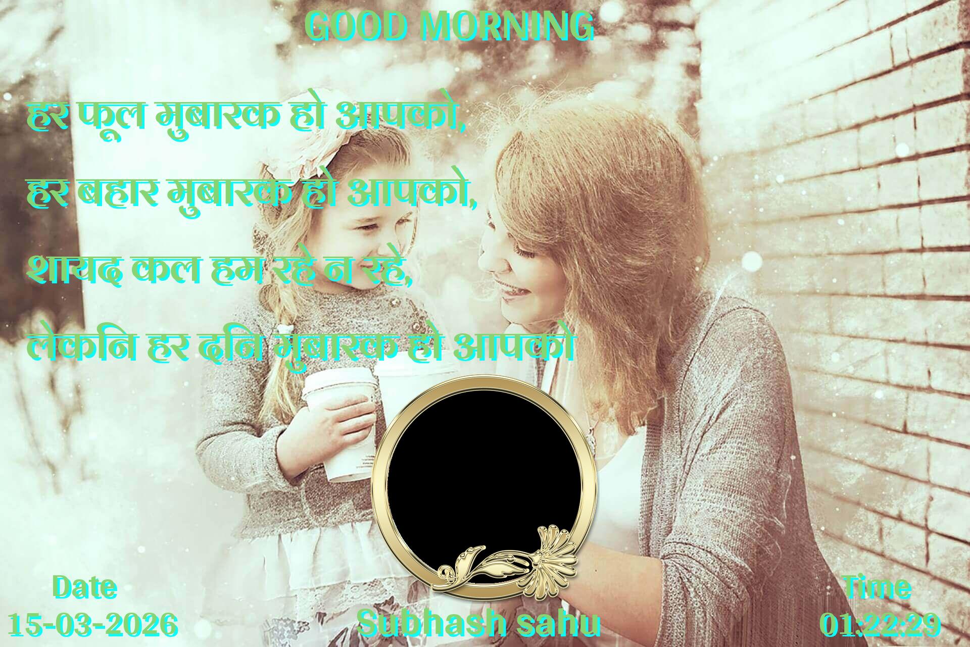 good-morning virus banner