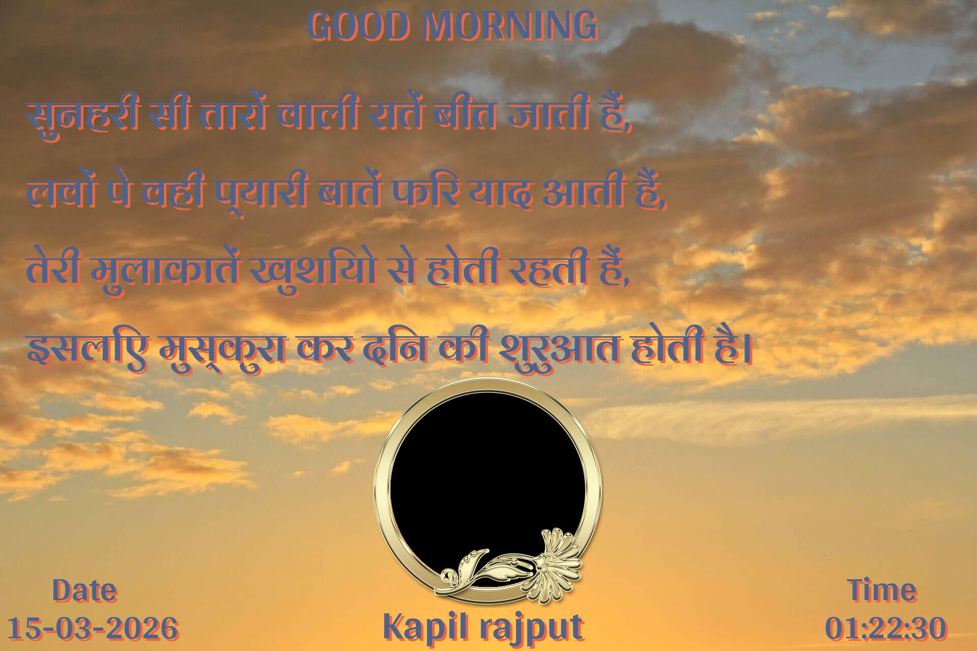 good-morning virus banner