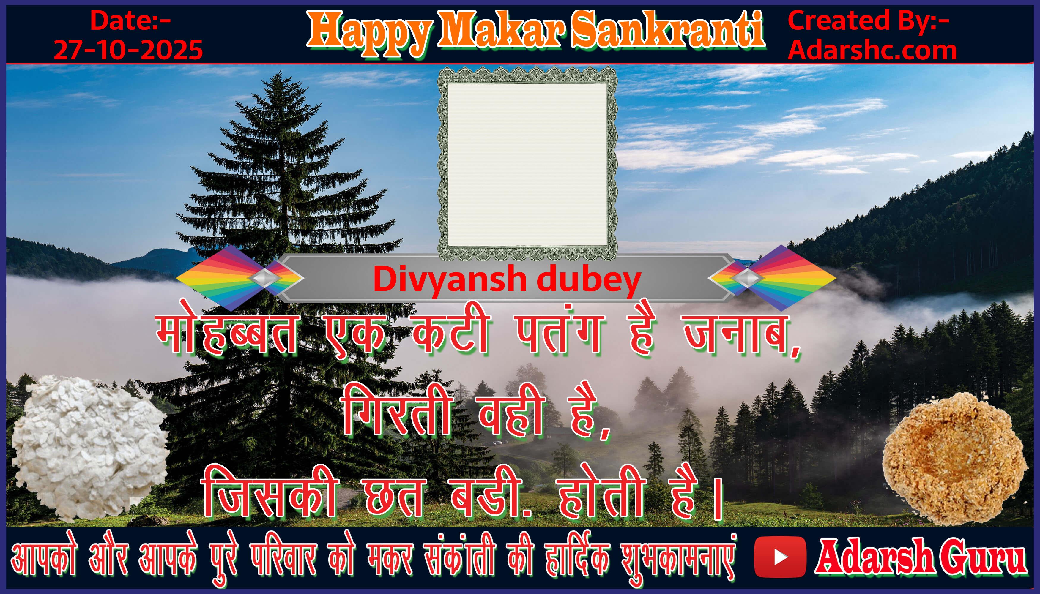 makar sankranti wishing