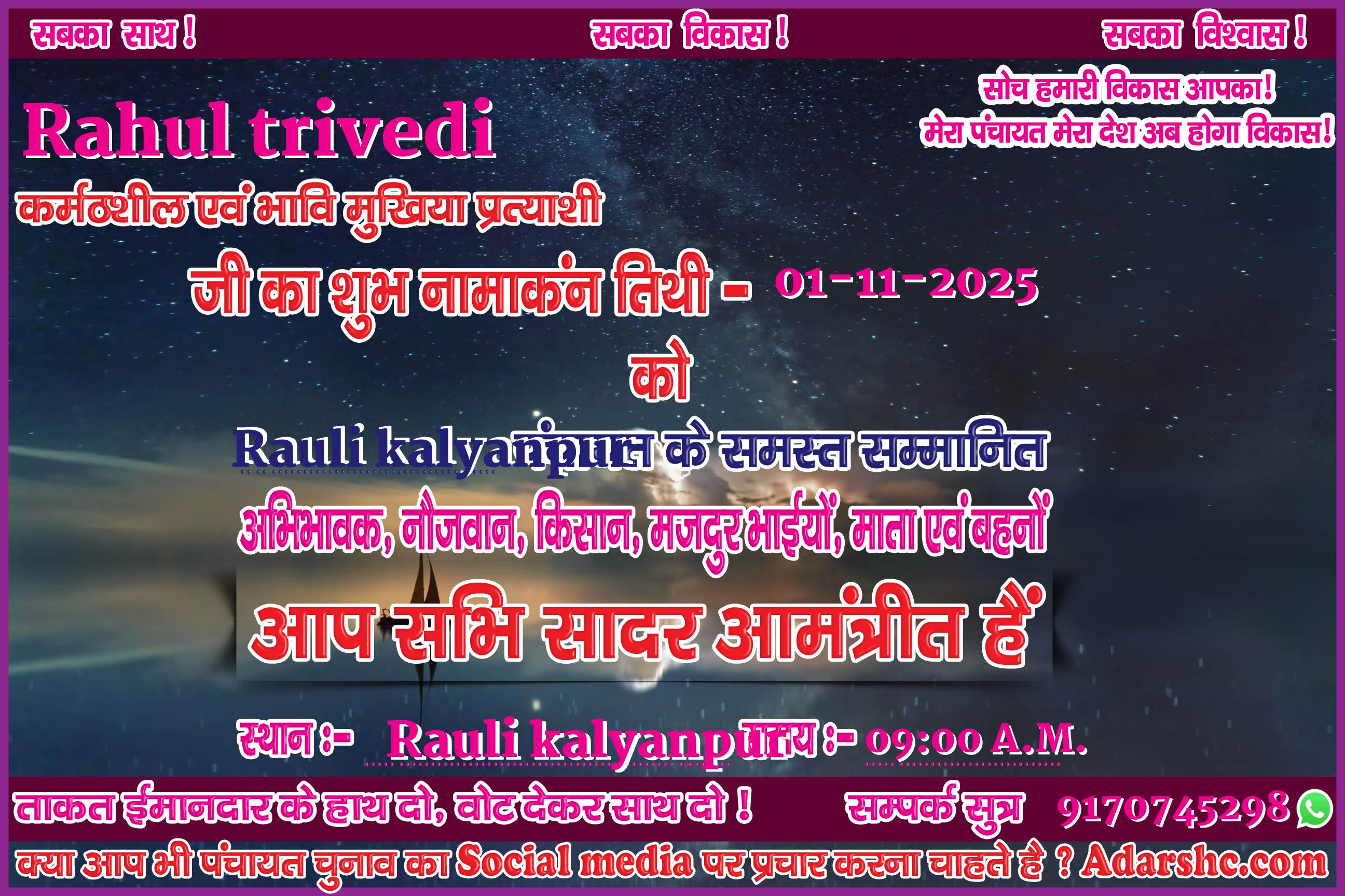 panchayat chunaw banner maker