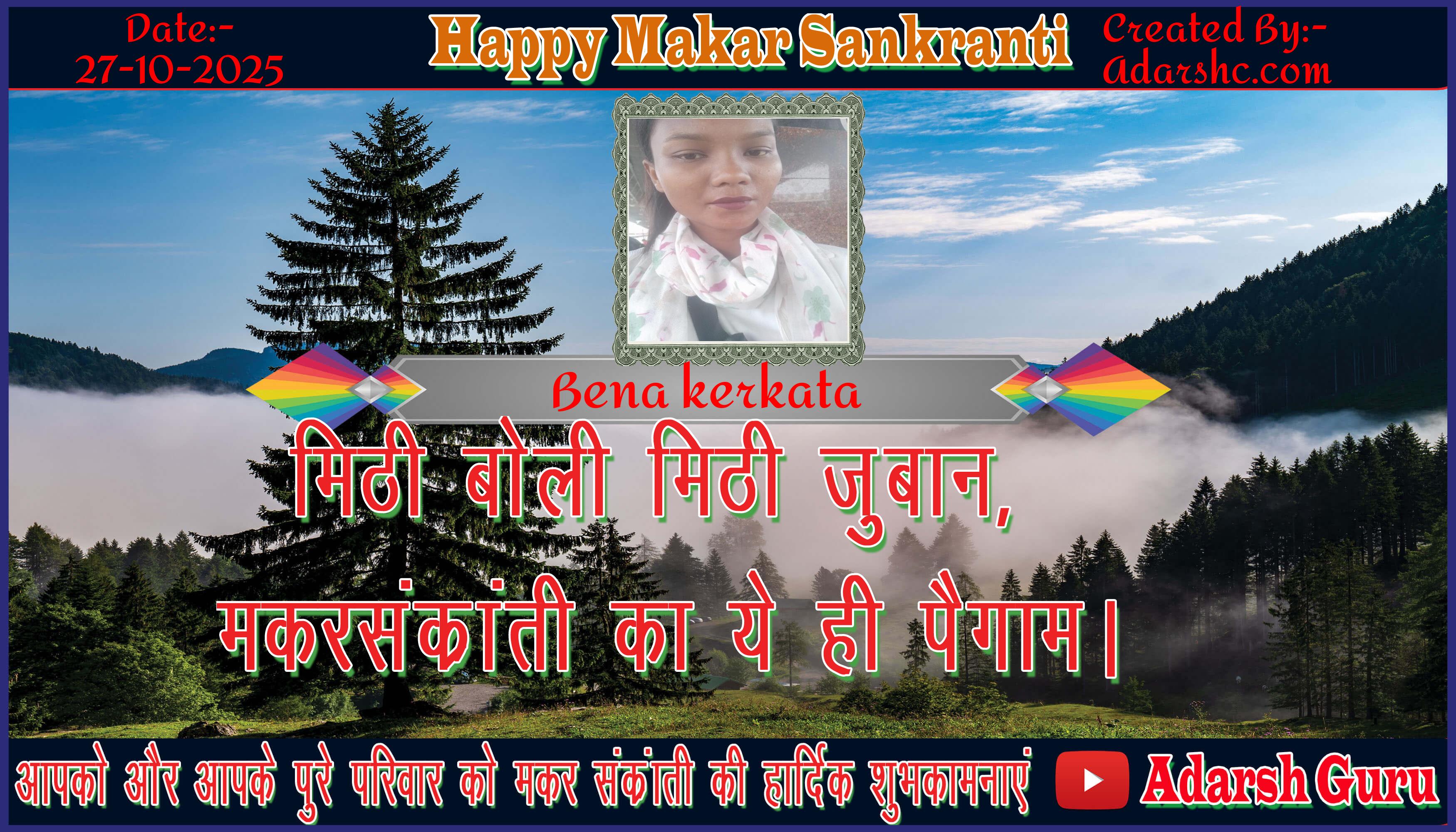 makar sankranti wishing