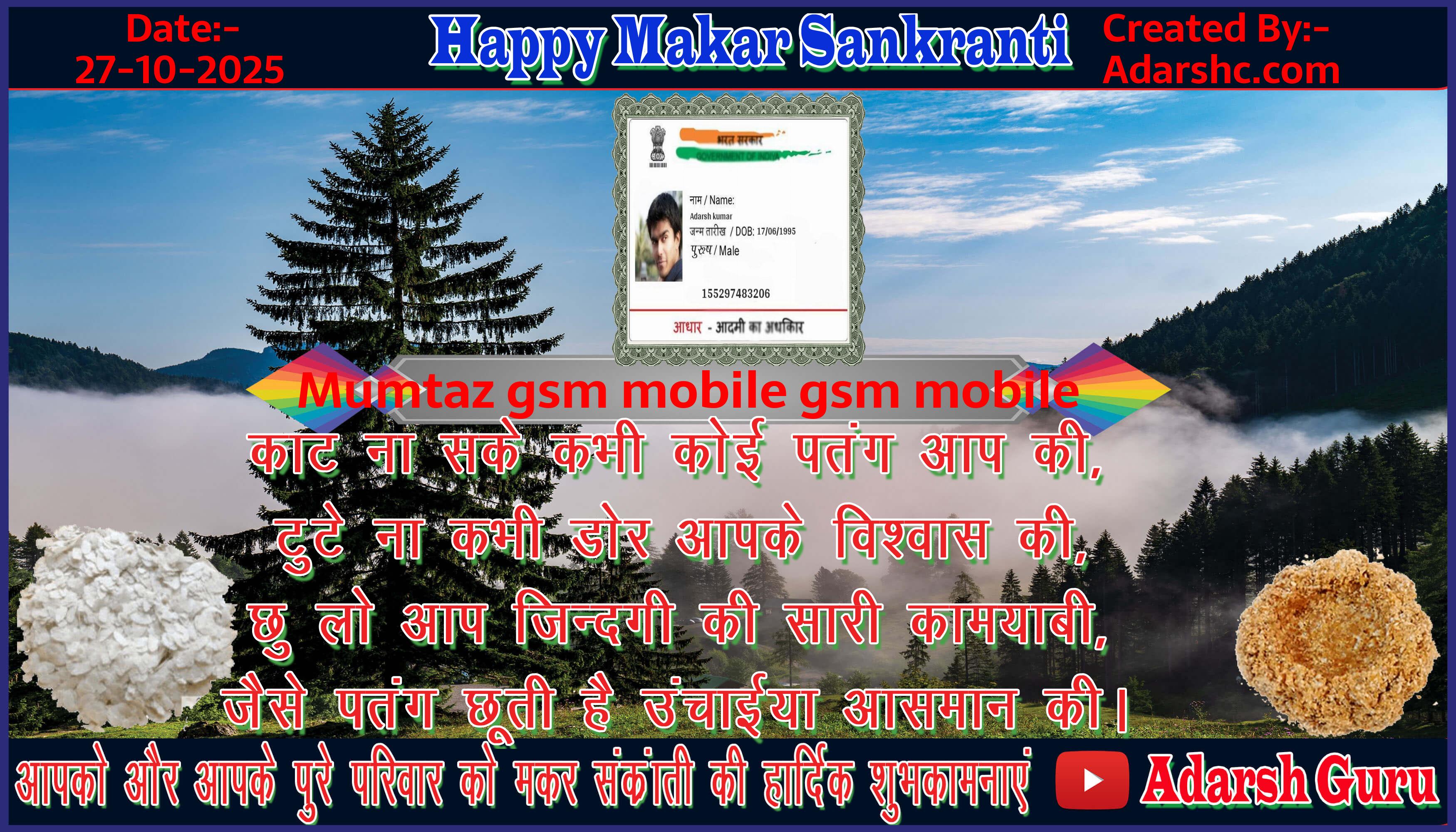 makar sankranti wishing