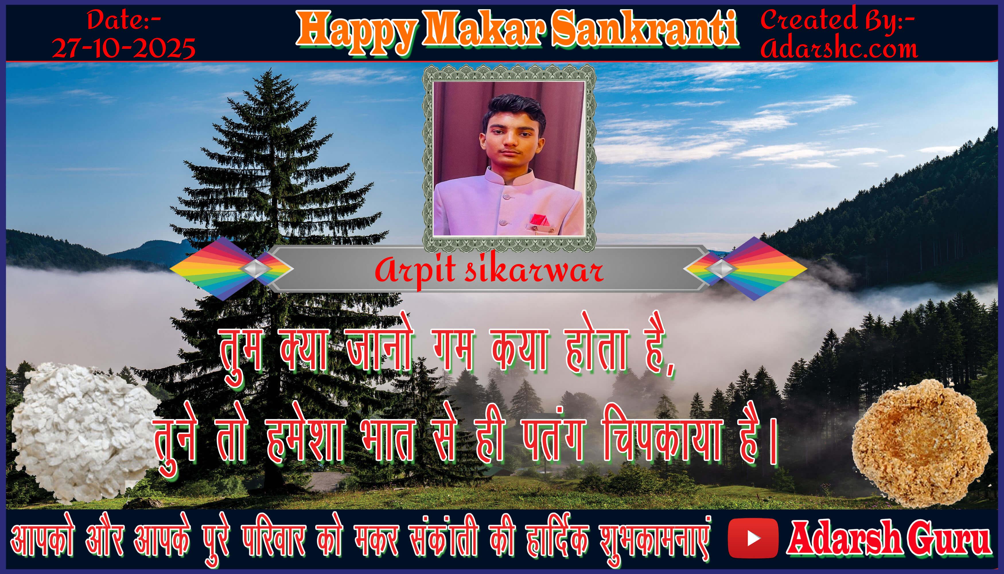 makar sankranti wishing