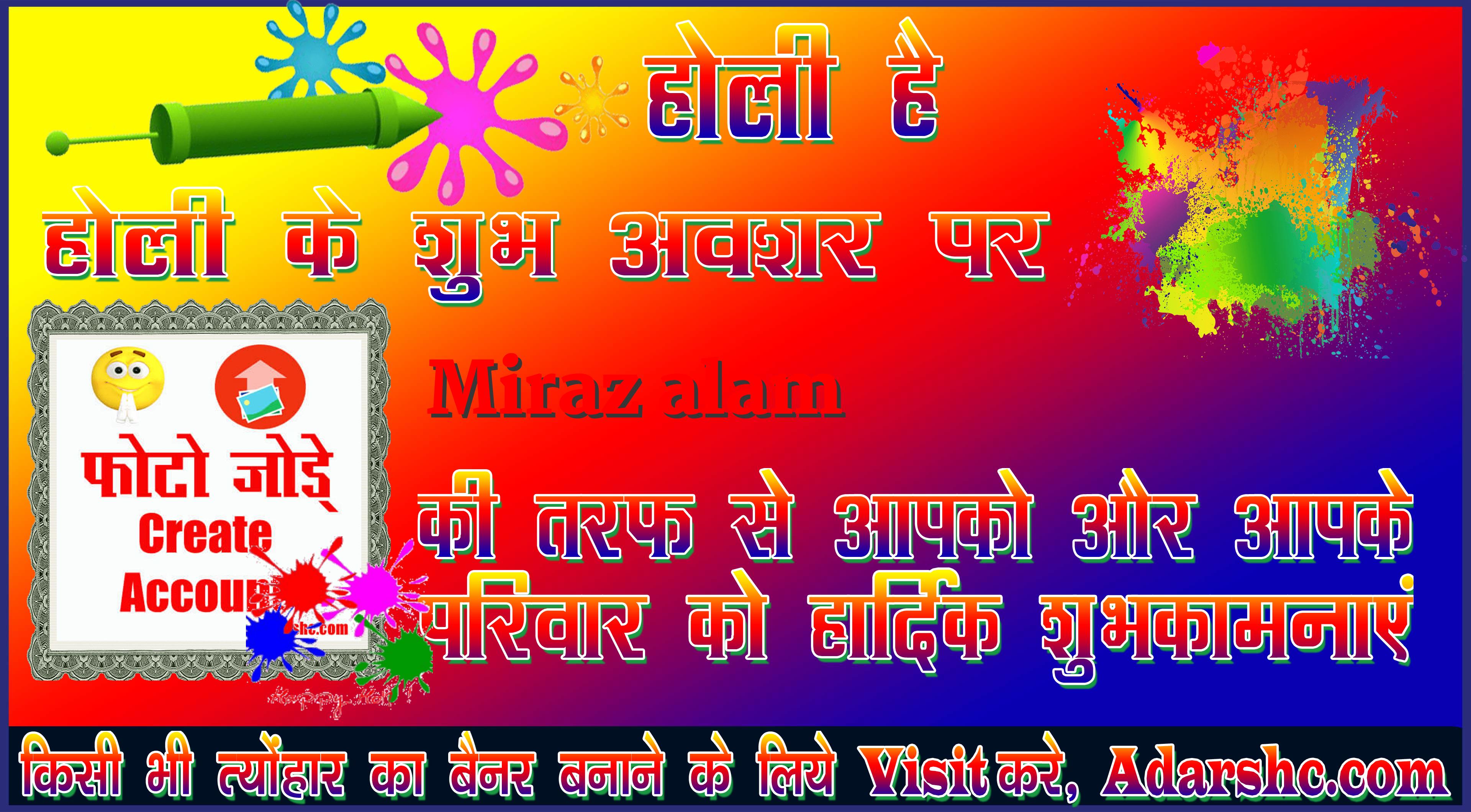 chhatr wishing