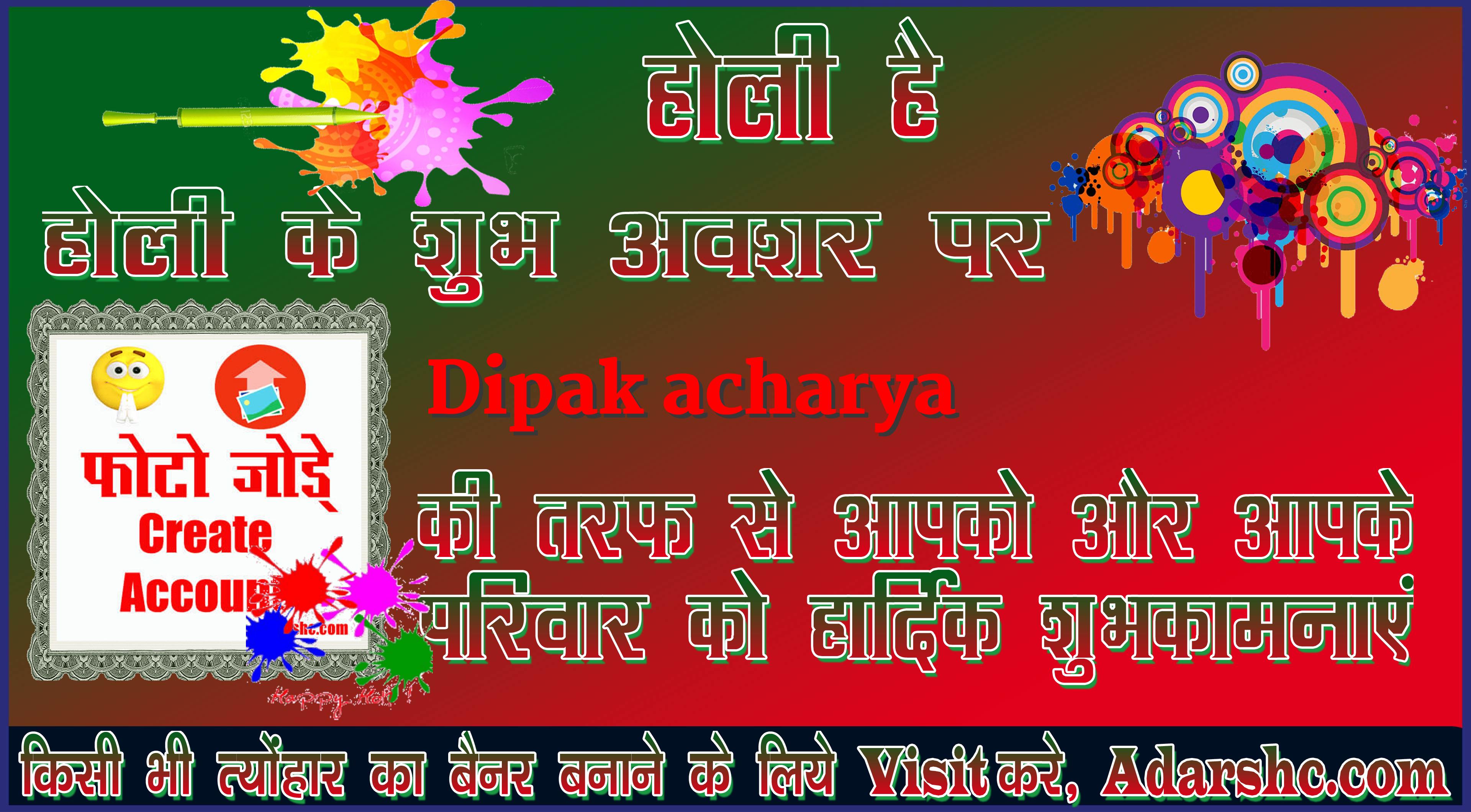 chhatr wishing