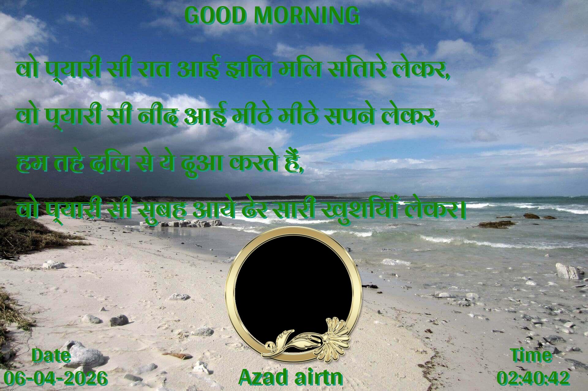 good-morning virus banner