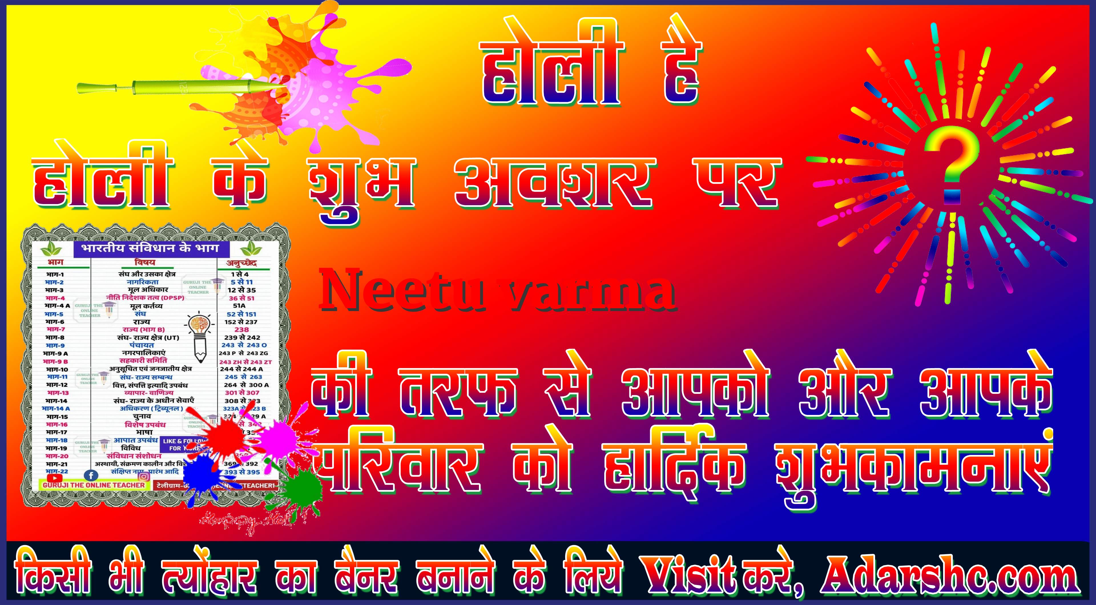 chhatr wishing
