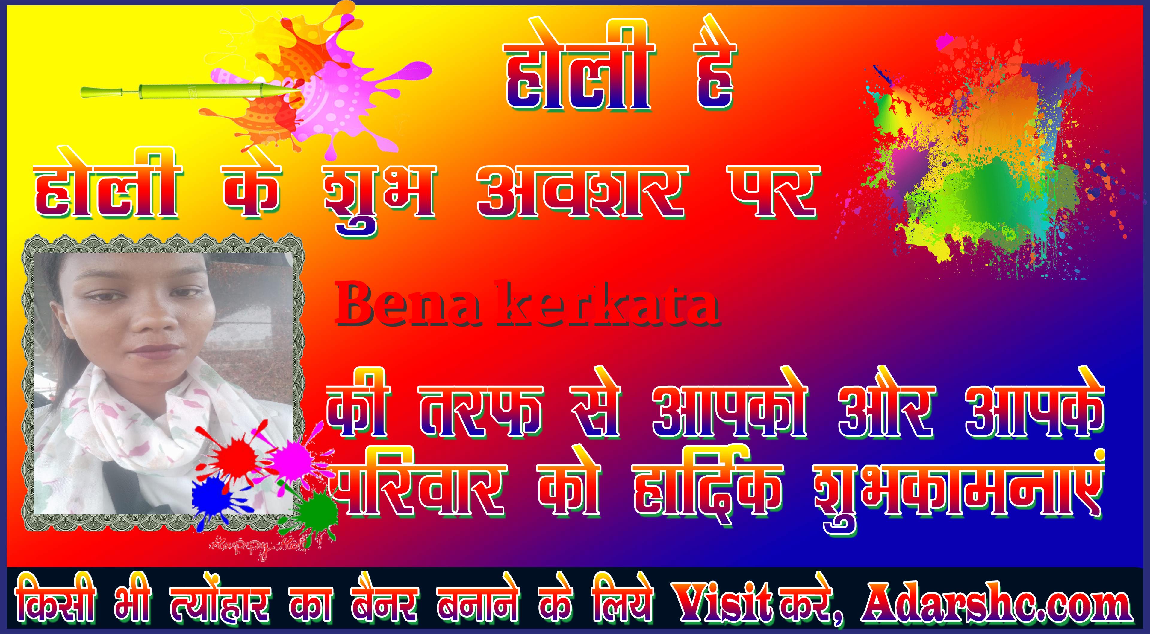 chhatr wishing