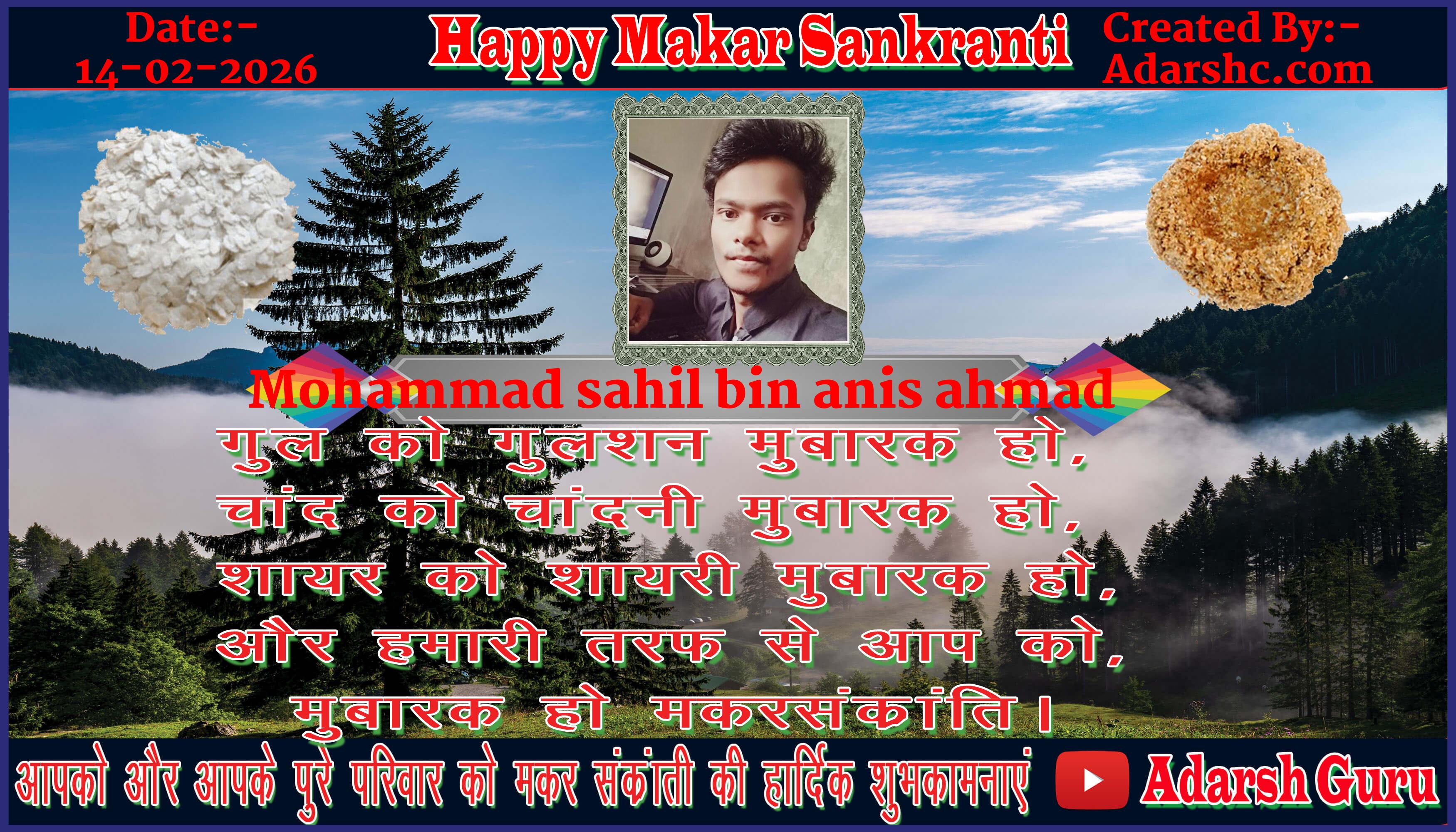 makar sankranti wishing