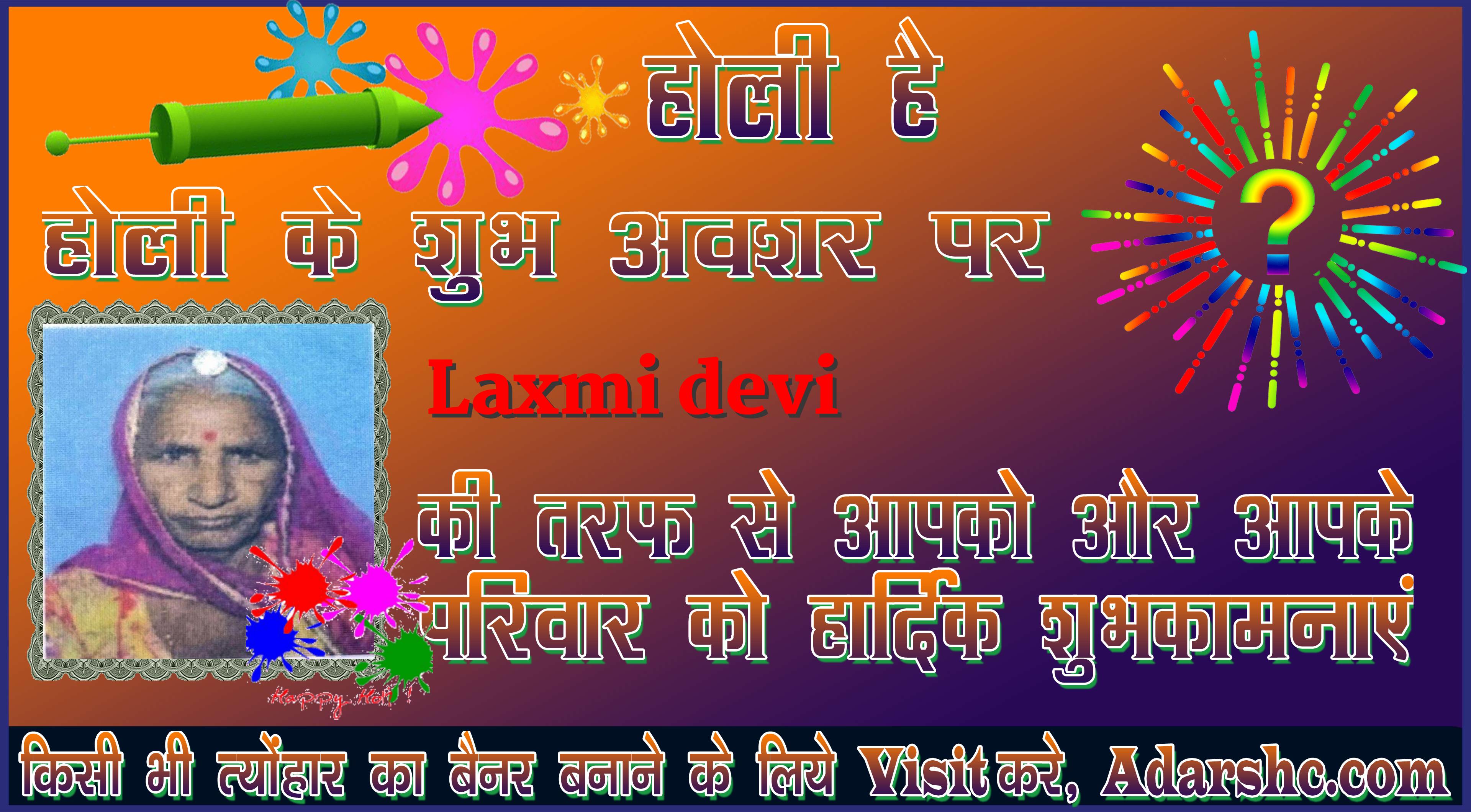 chhatr wishing