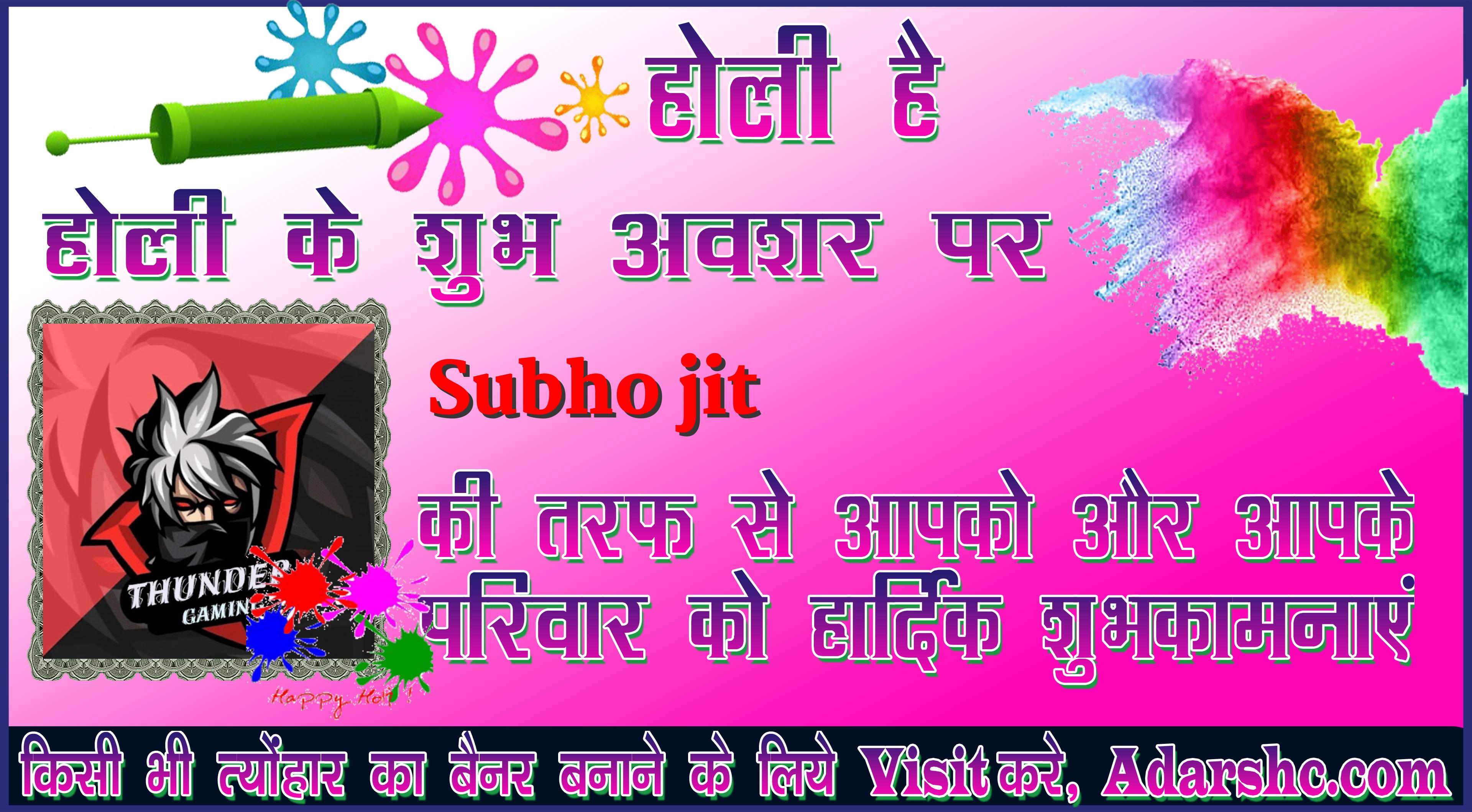 chhatr wishing