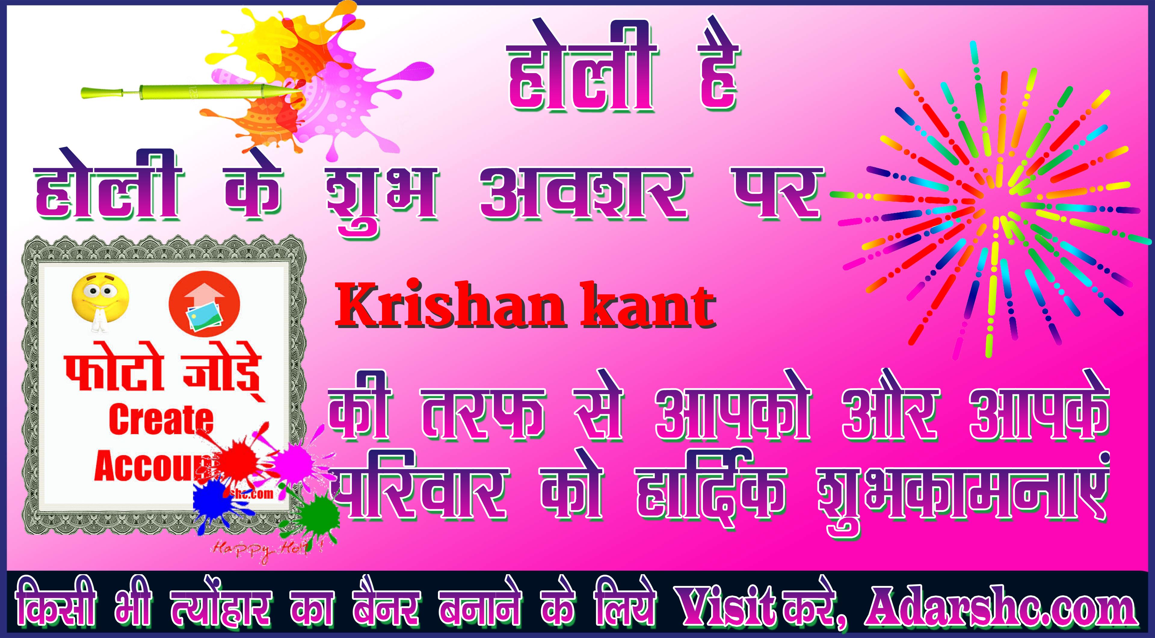 chhatr wishing
