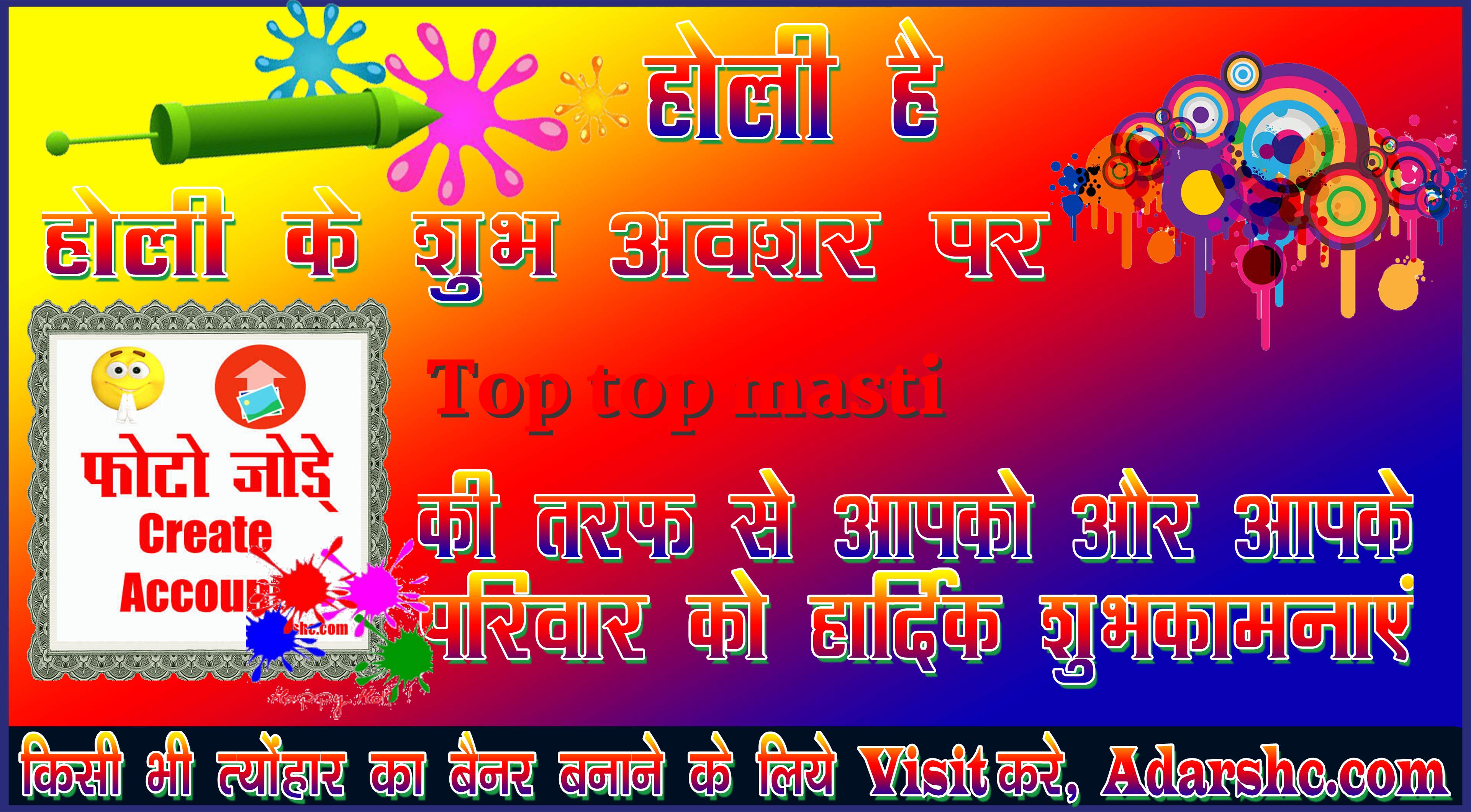 chhatr wishing