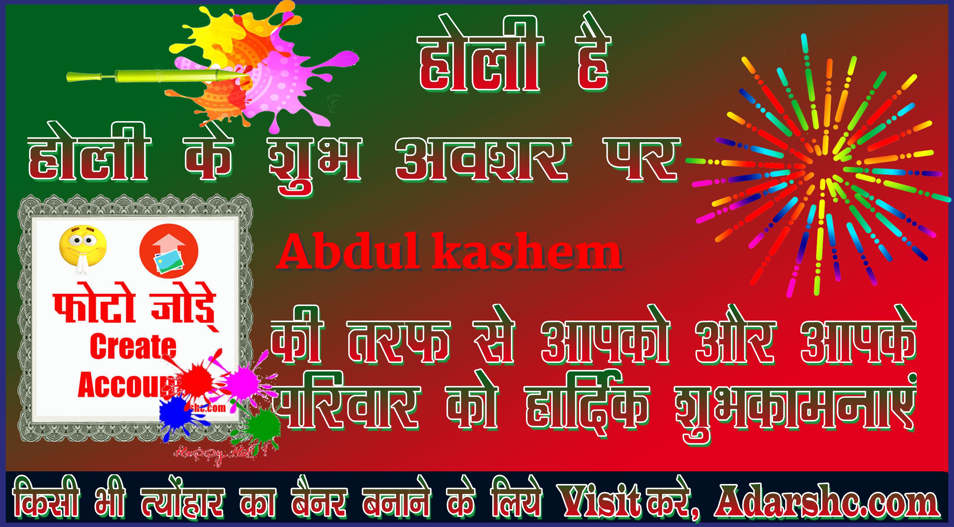 chhatr wishing