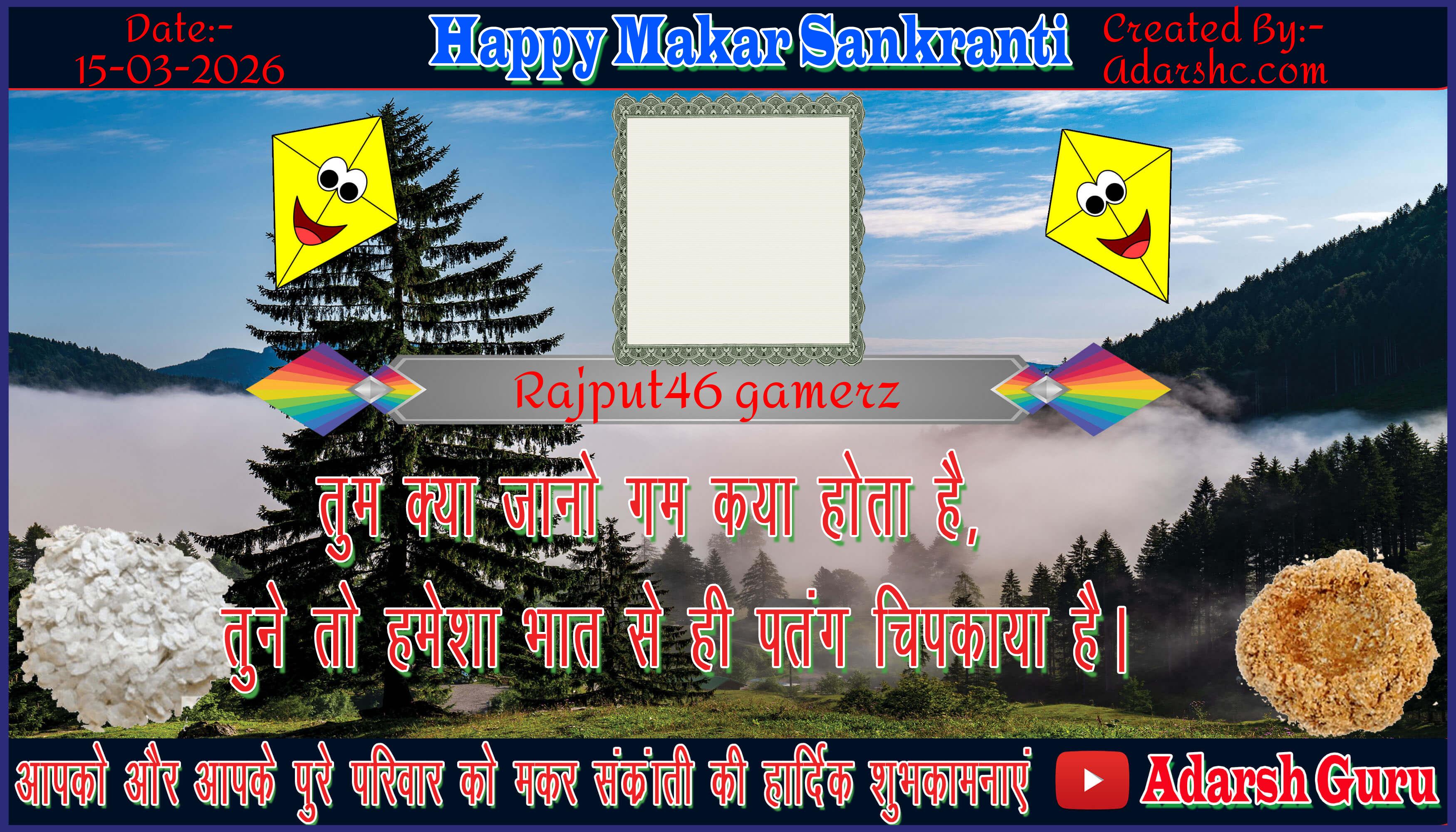 makar sankranti wishing