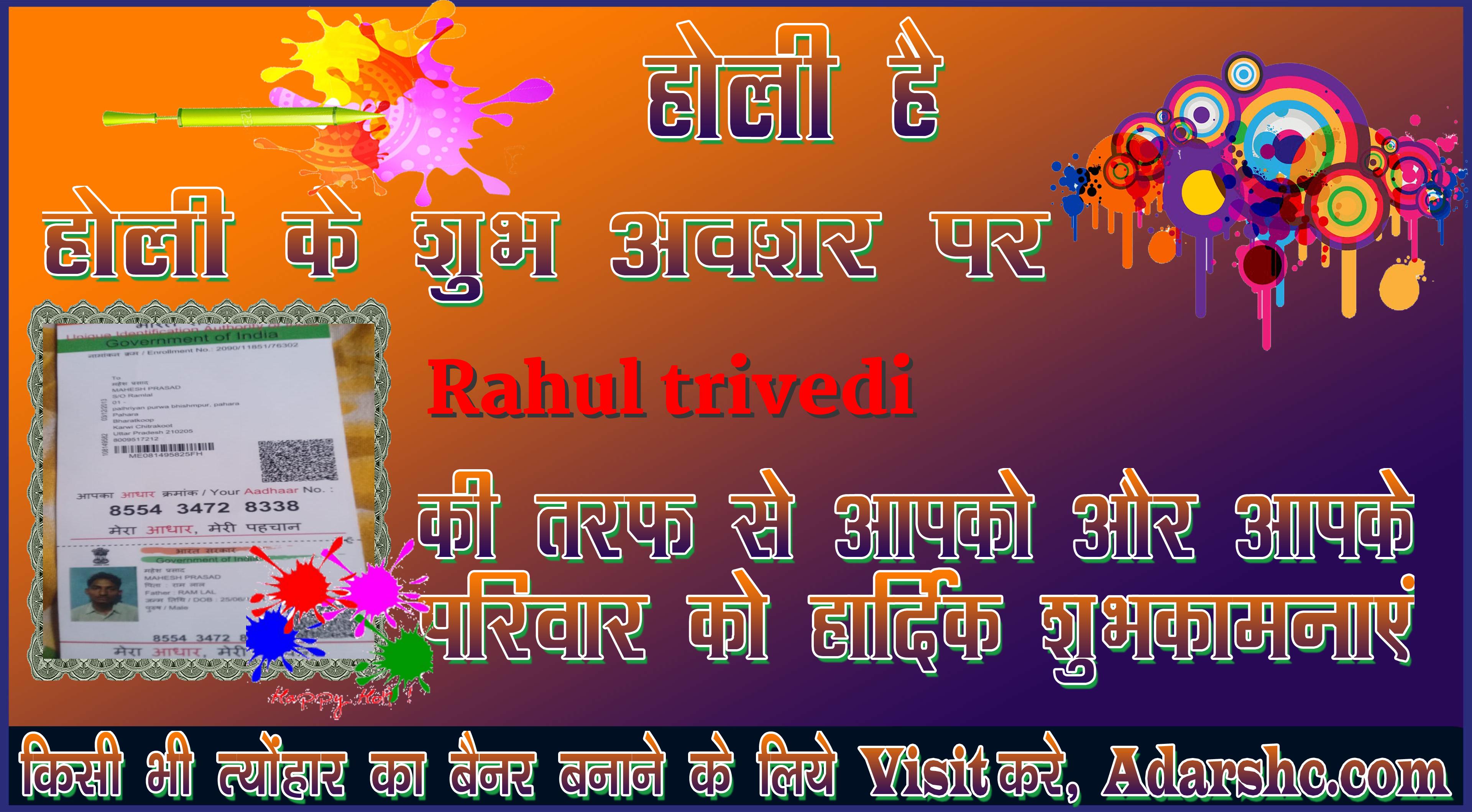 chhatr wishing