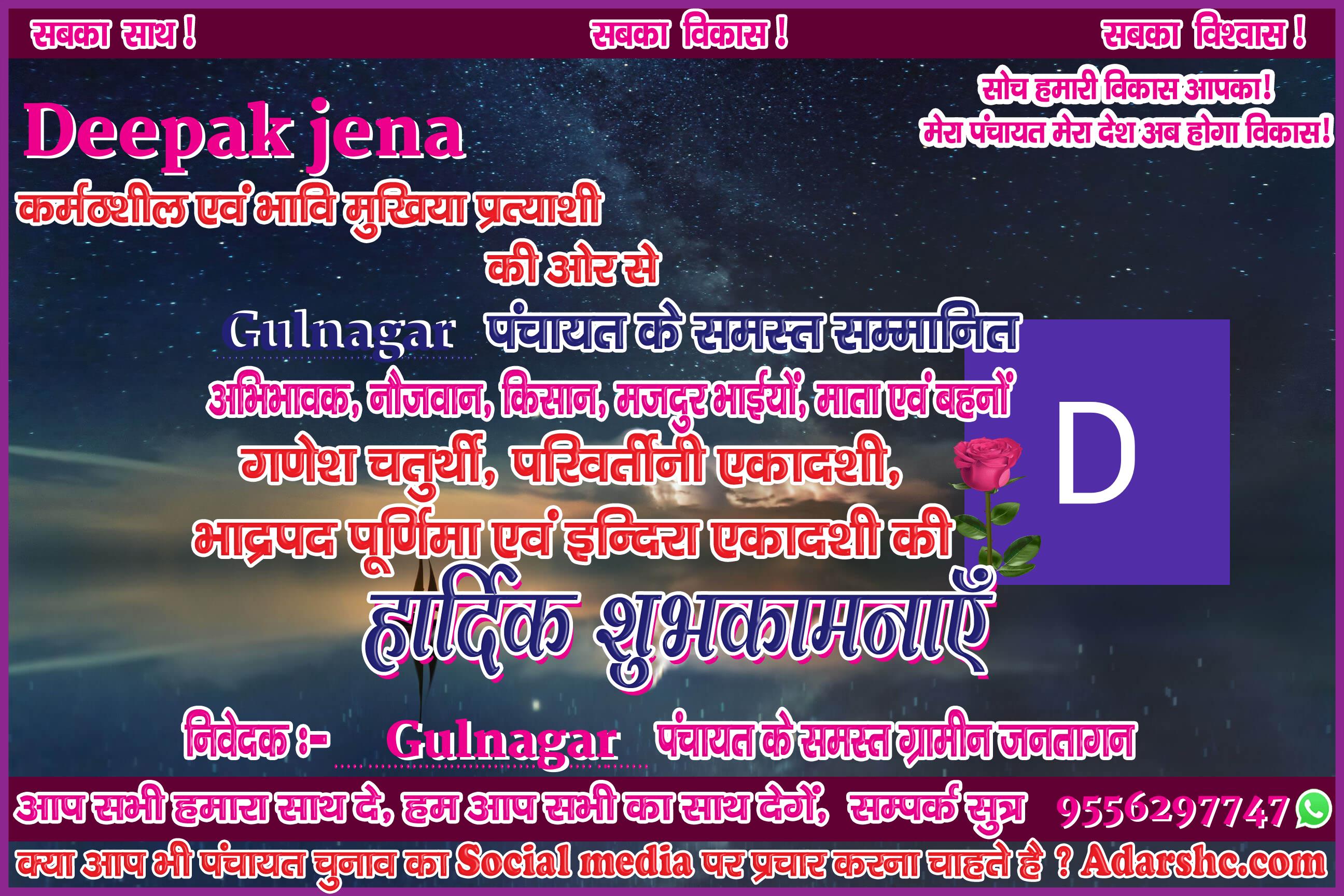 panchayat chunaw banner maker