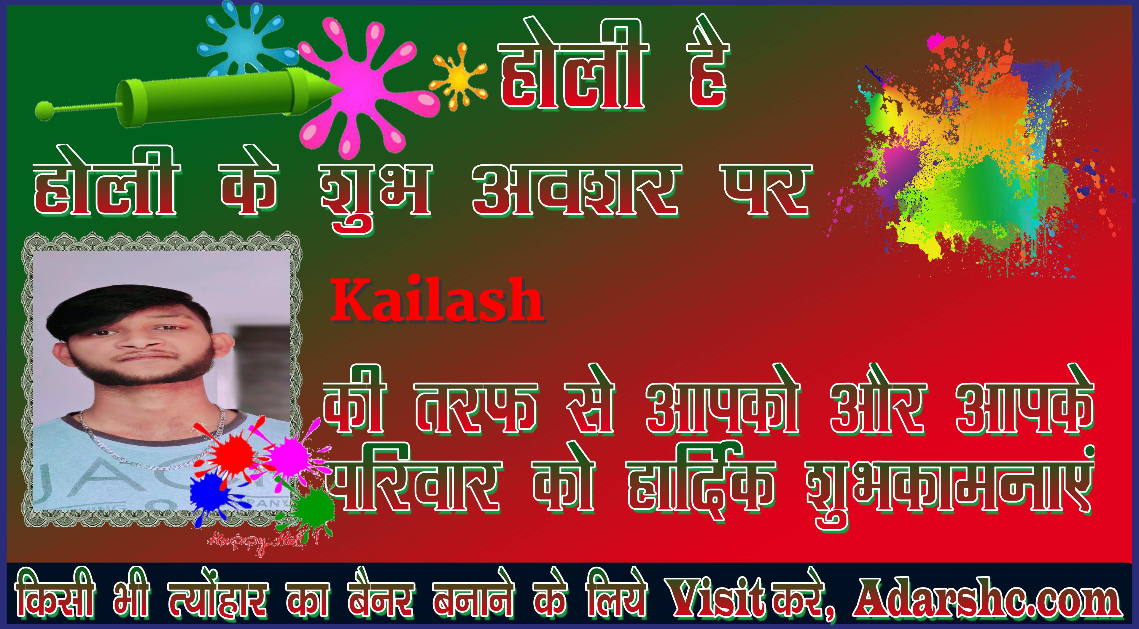chhatr wishing