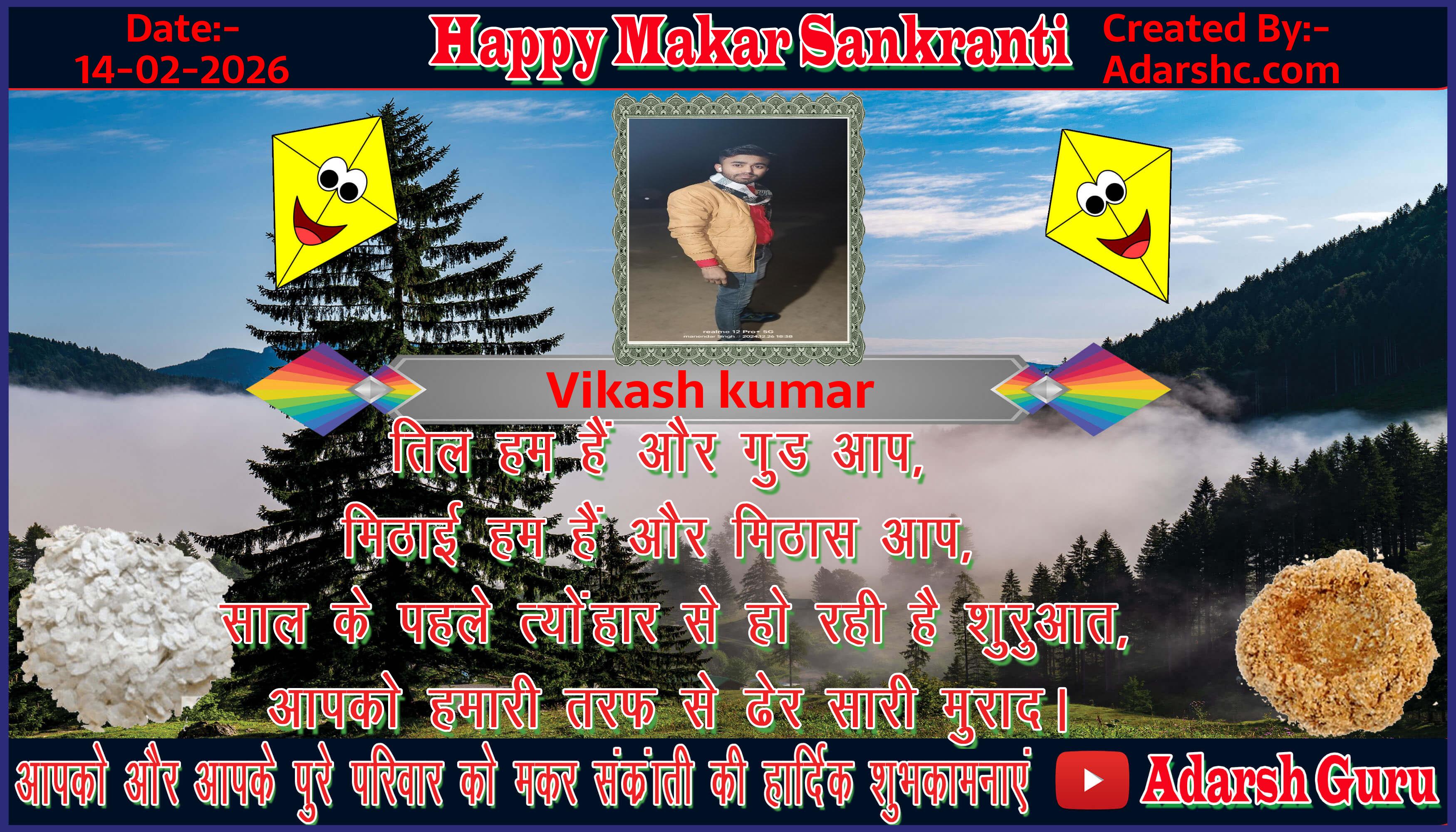 makar sankranti wishing