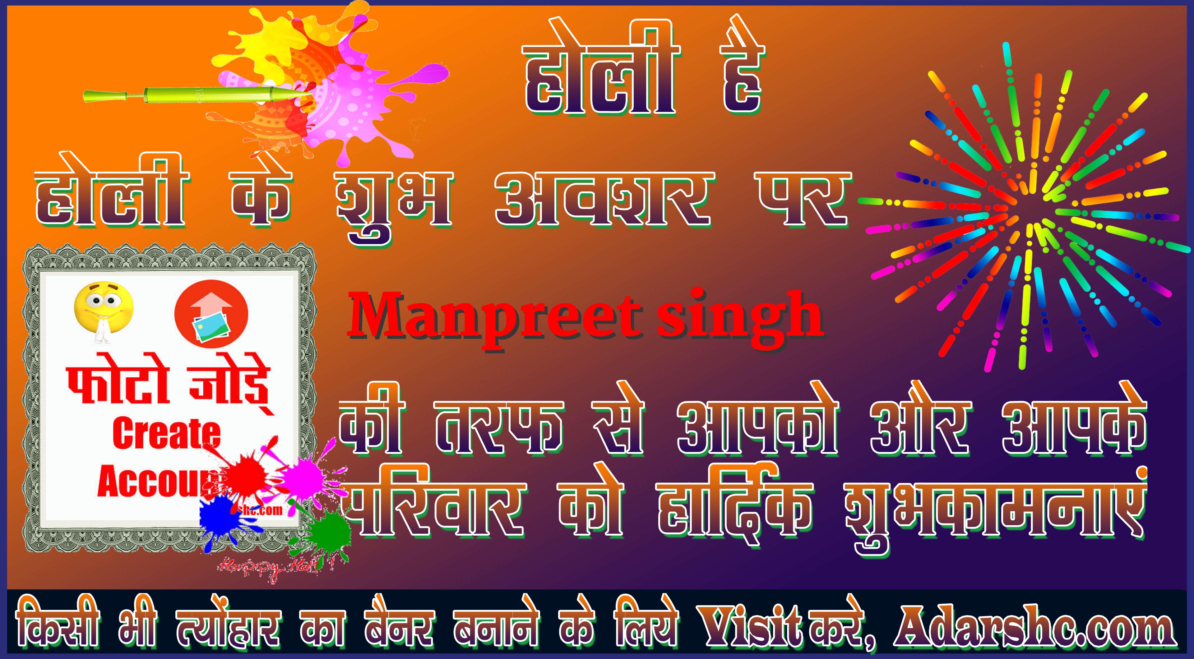 chhatr wishing