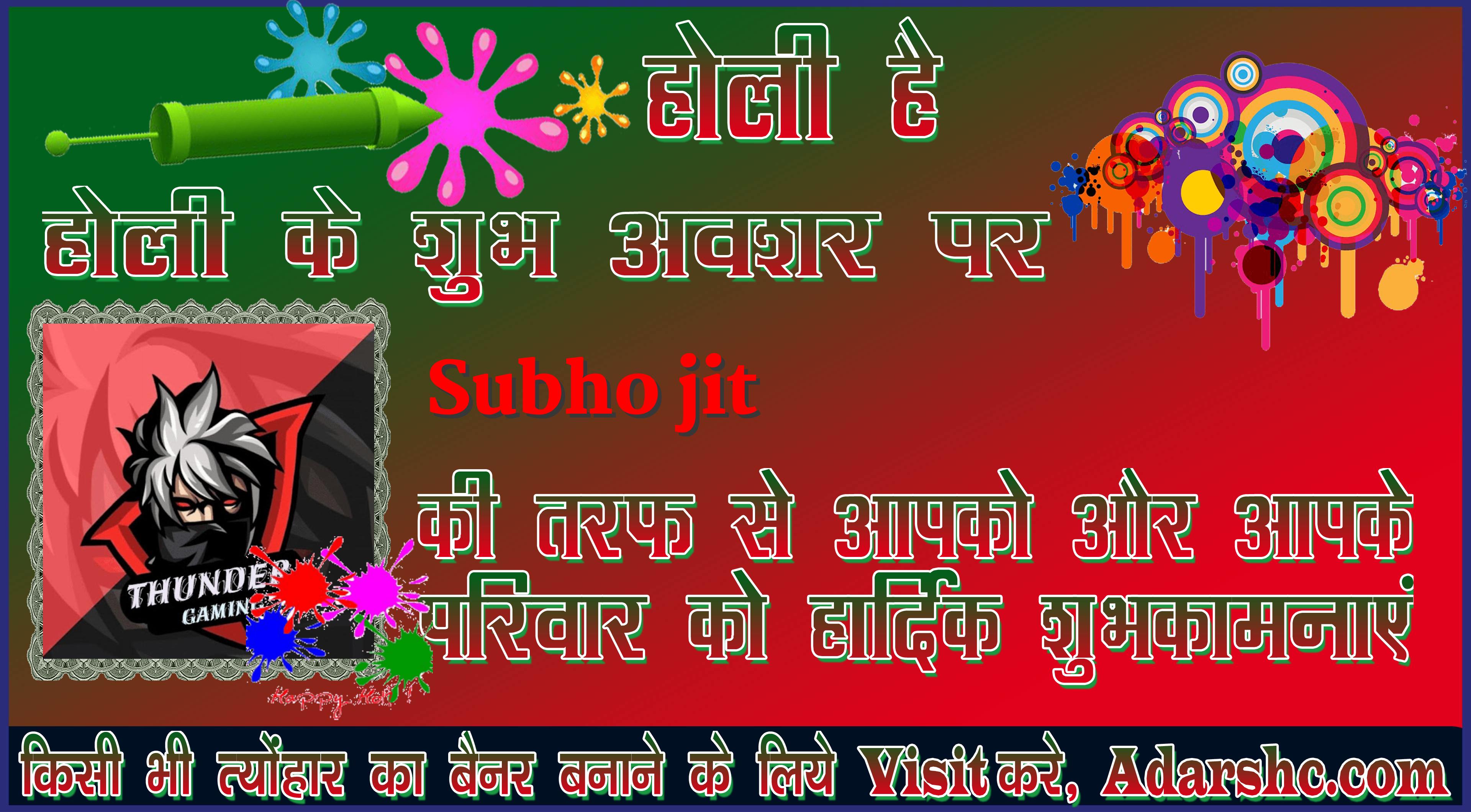 chhatr wishing