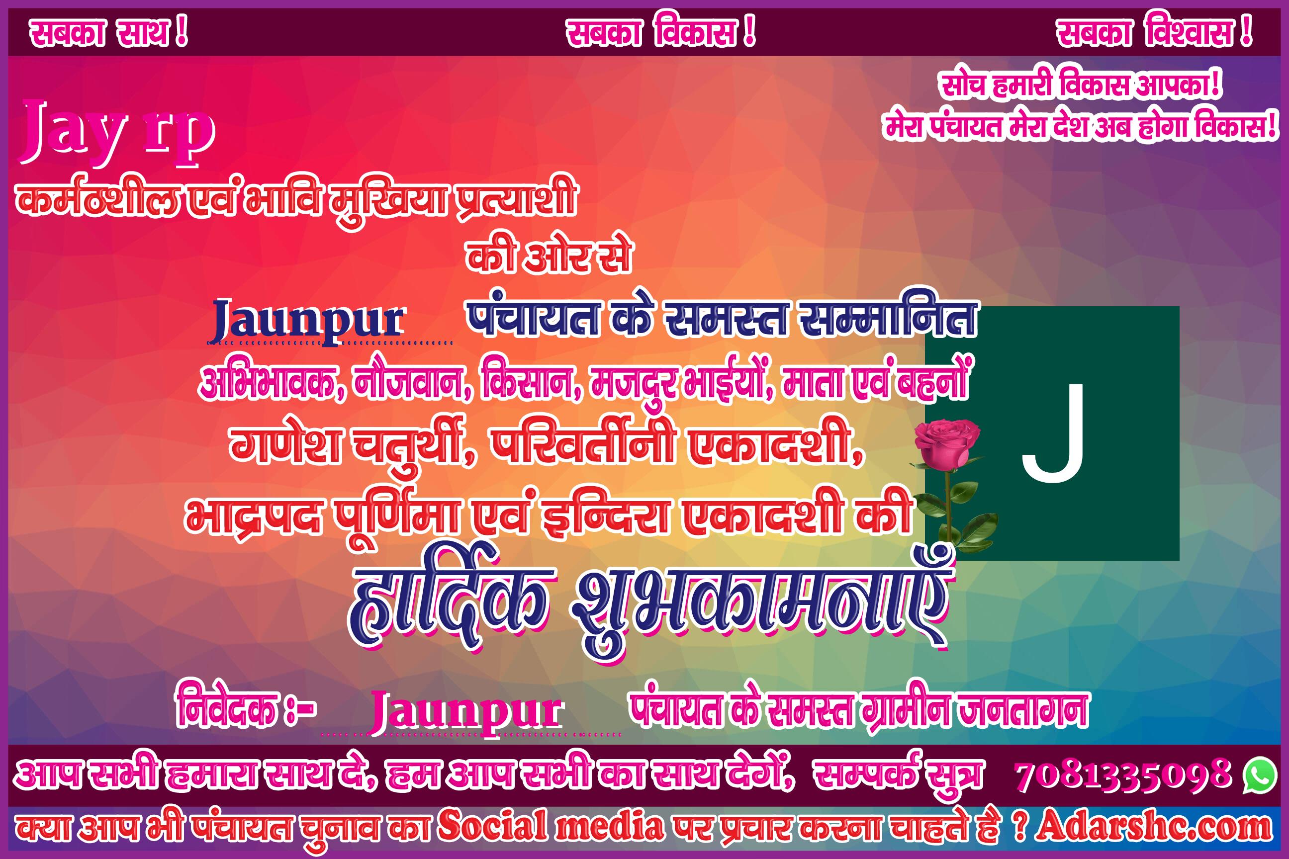 panchayat chunaw banner maker