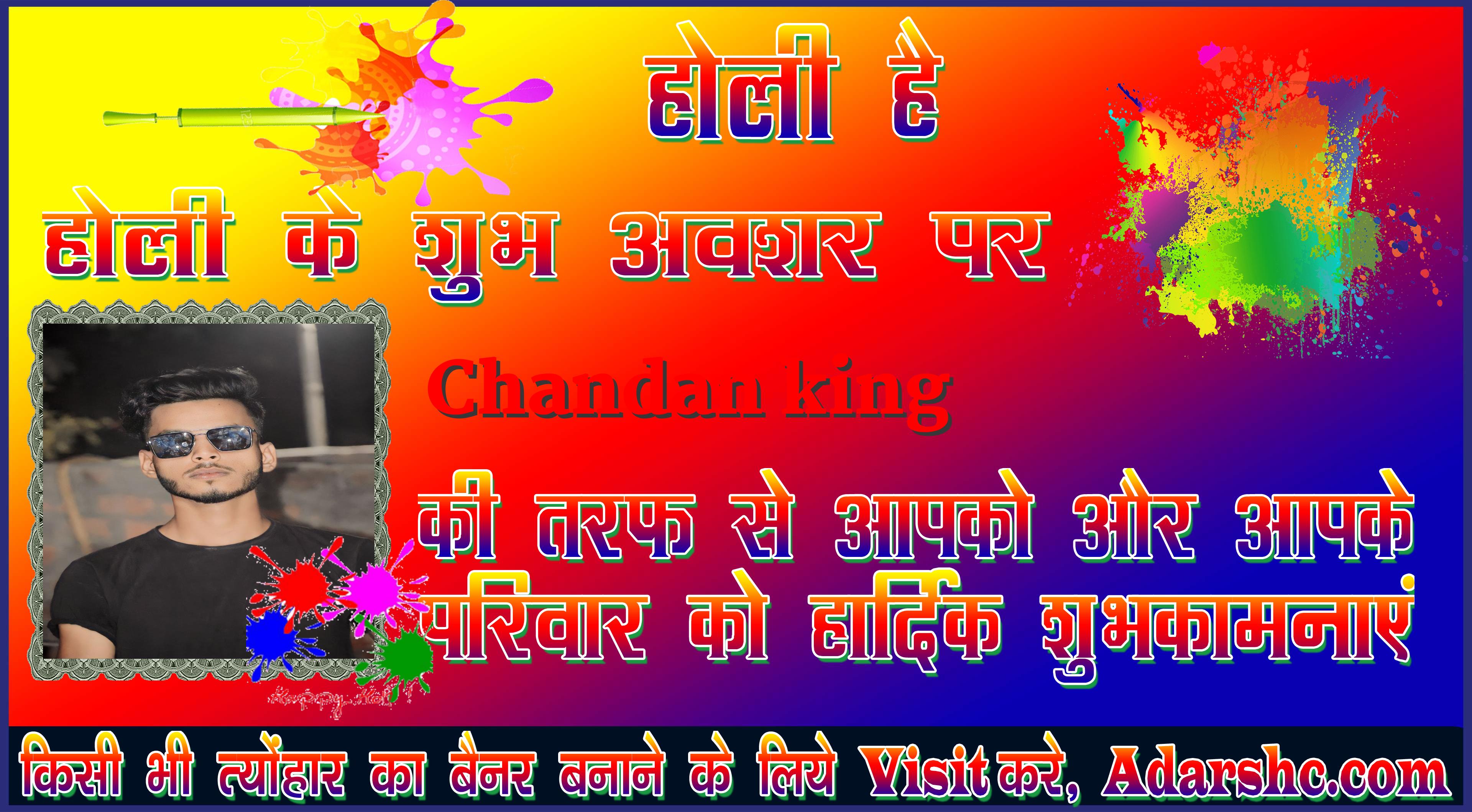 chhatr wishing