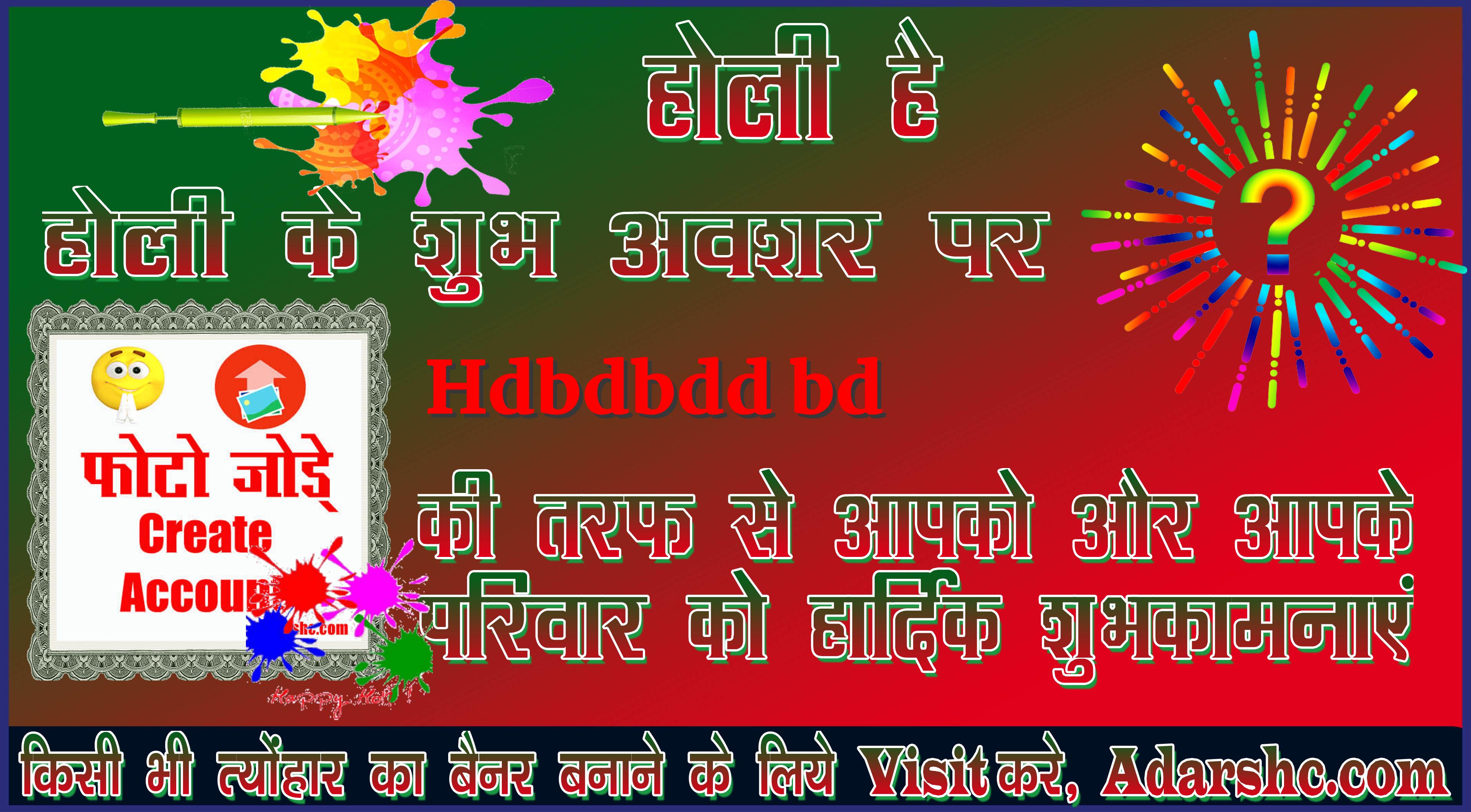 chhatr wishing