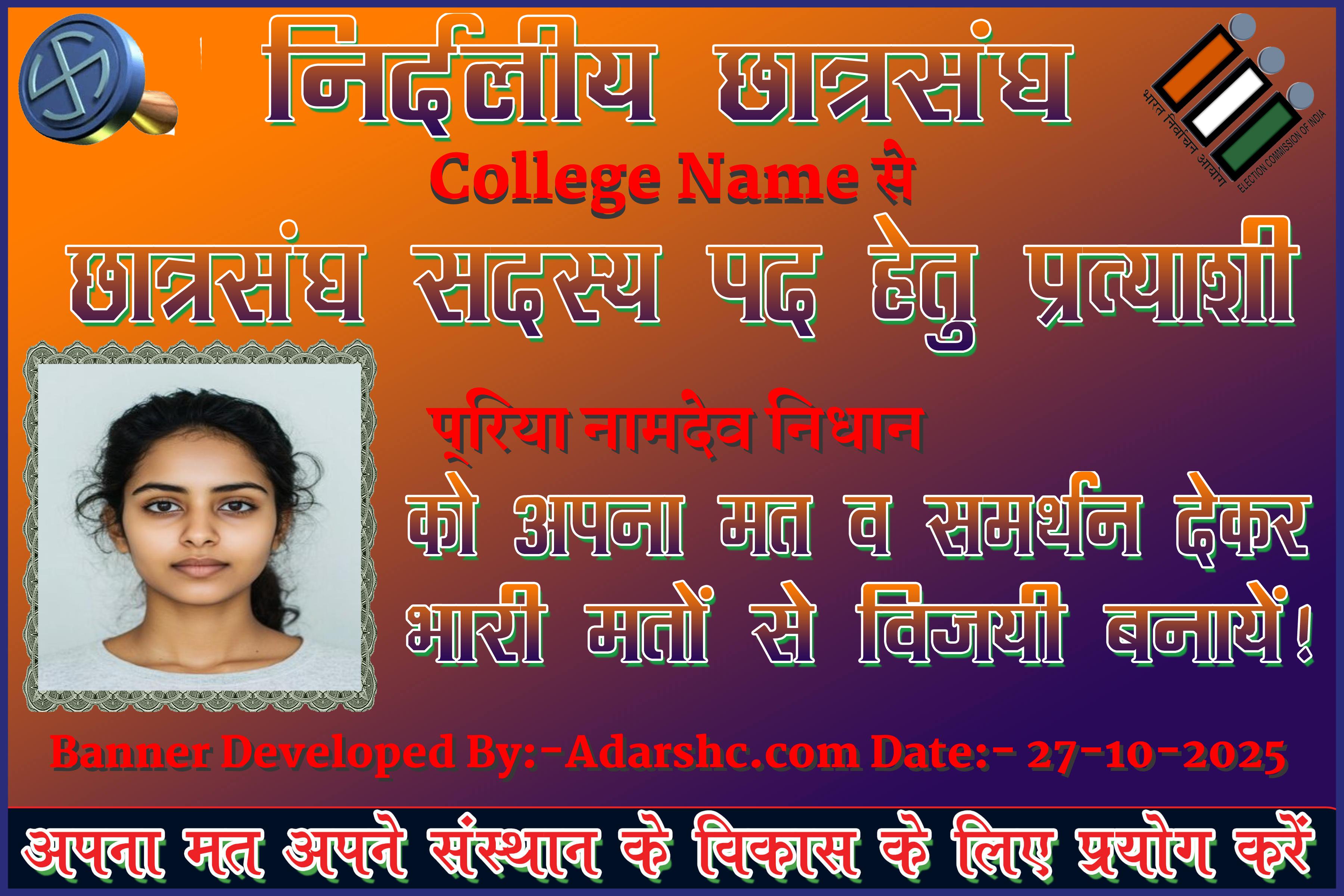 chhatr wishing