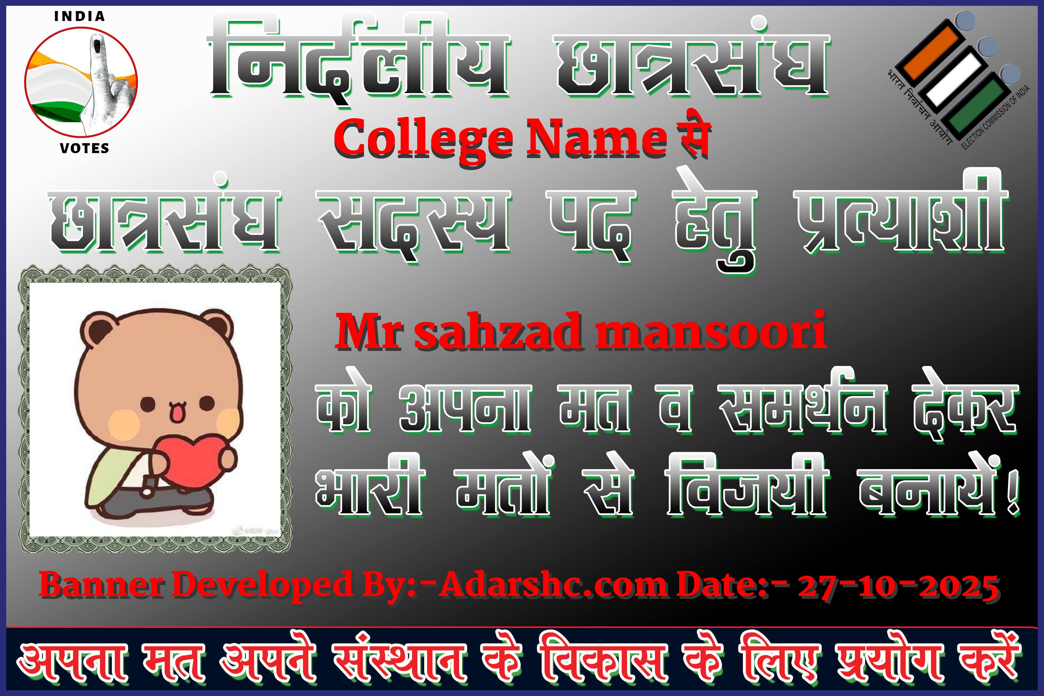 chhatr wishing