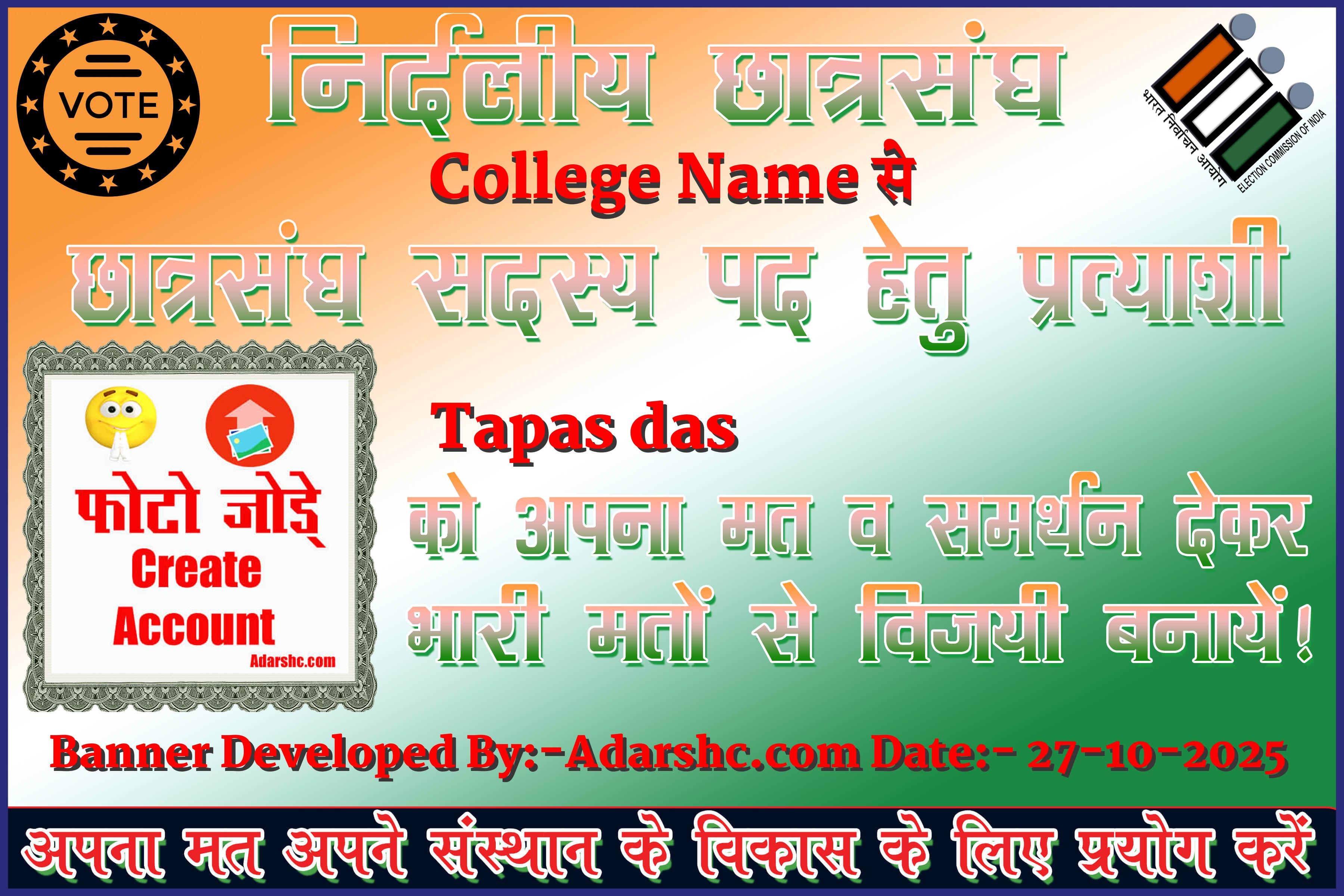chhatr wishing