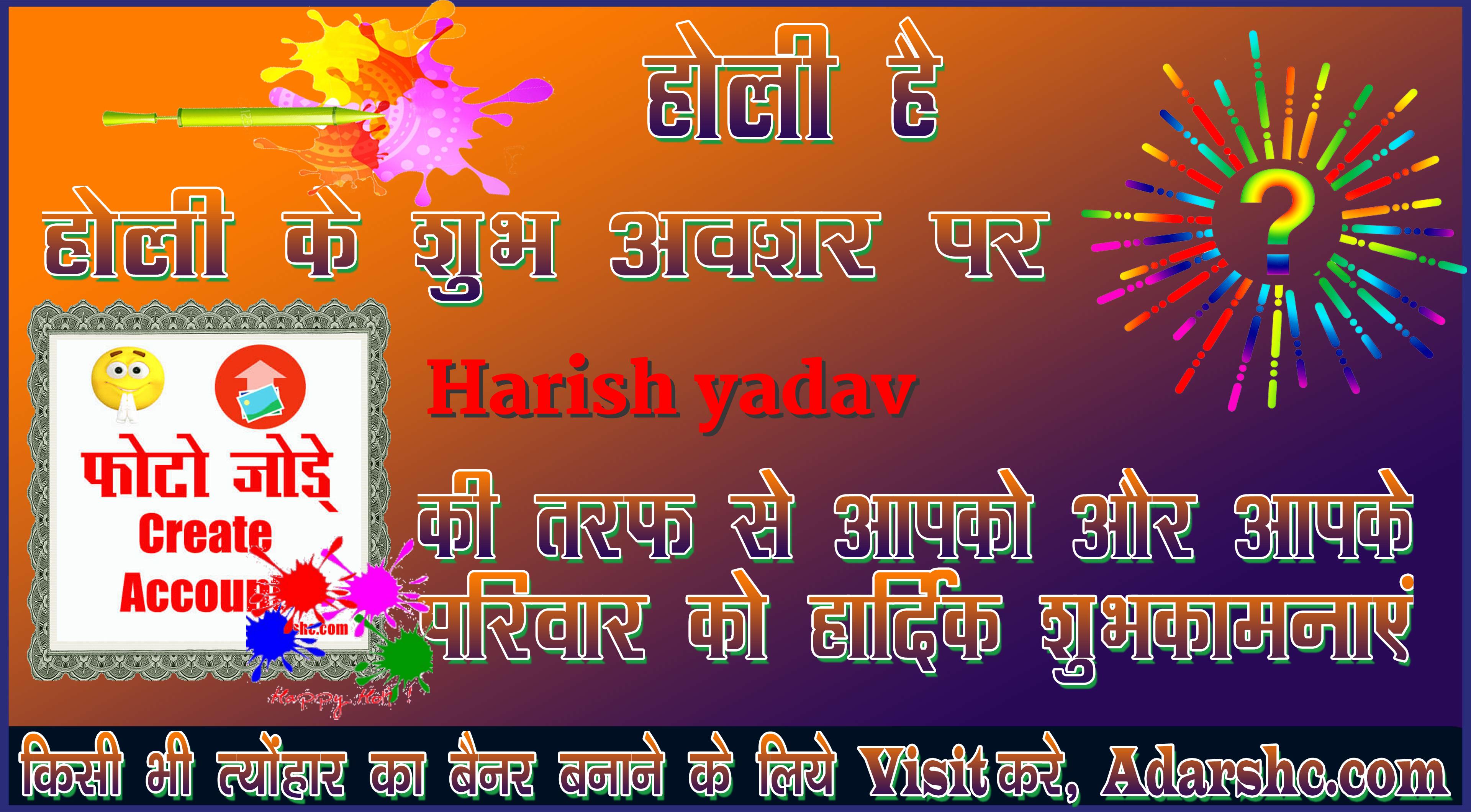 chhatr wishing