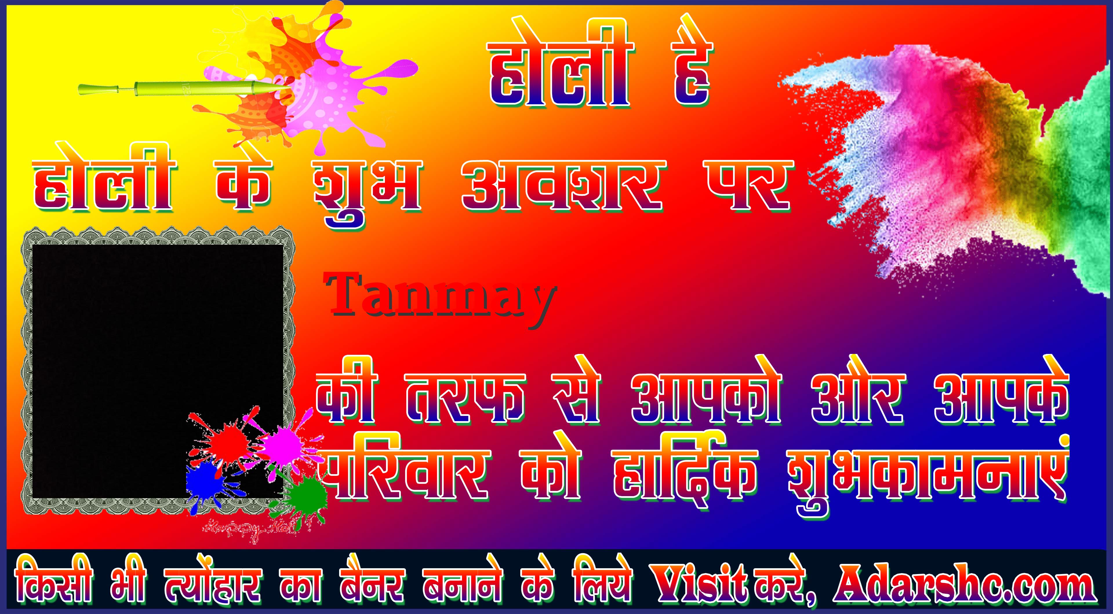 chhatr wishing