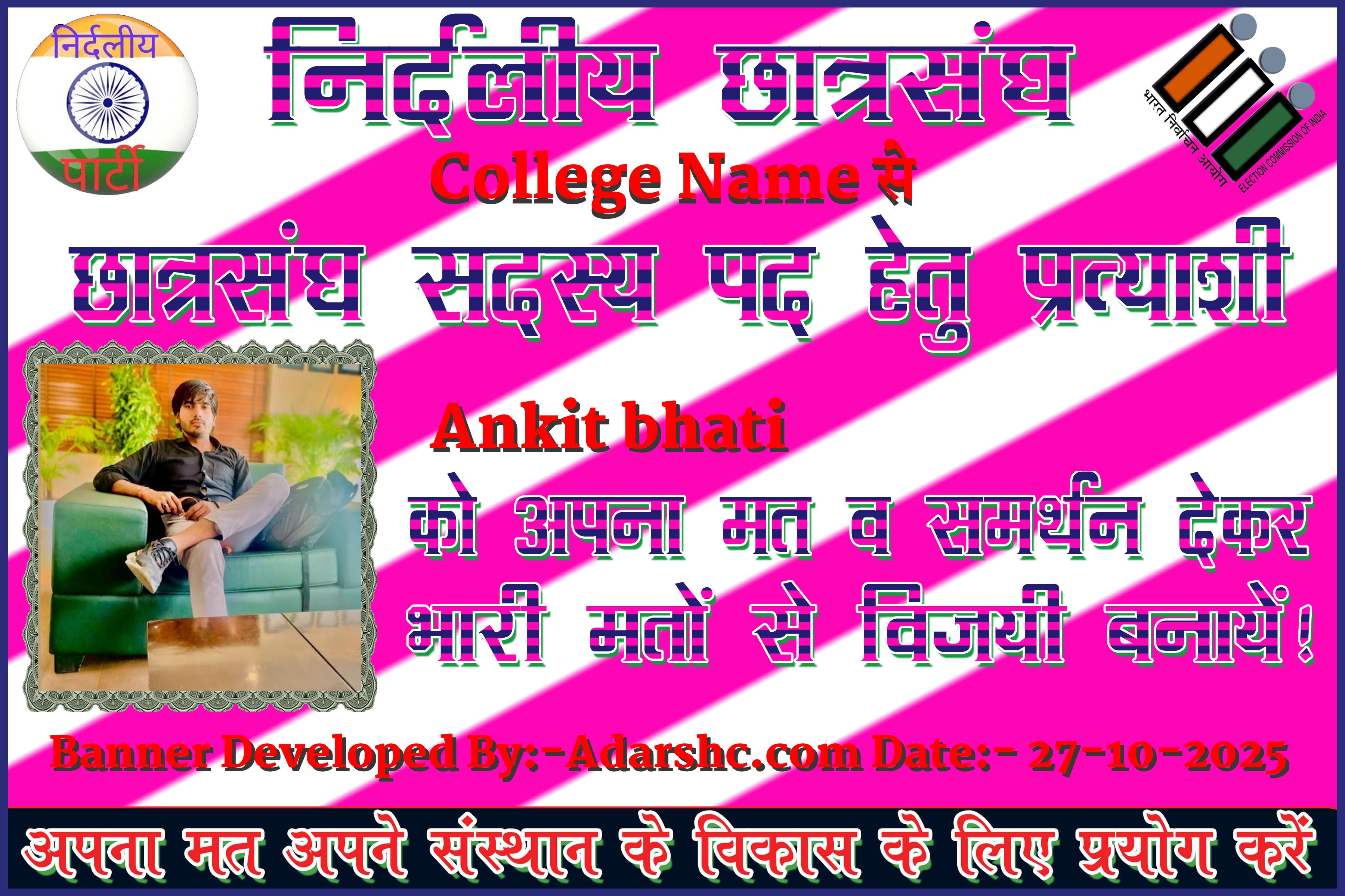 chhatr wishing