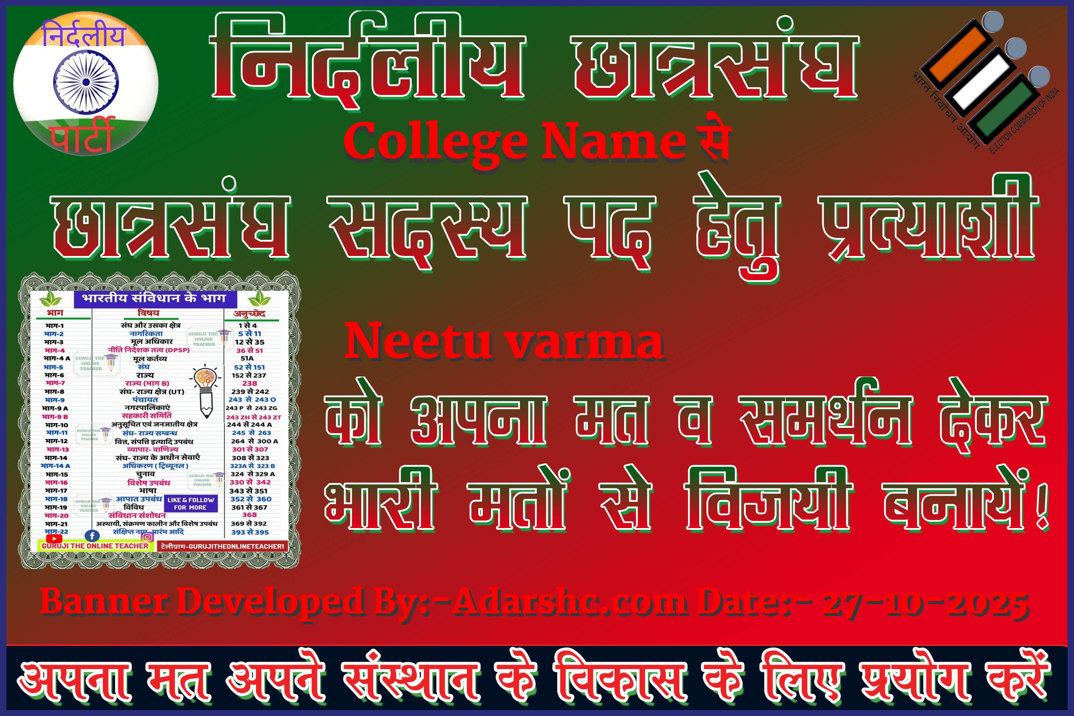 chhatr wishing