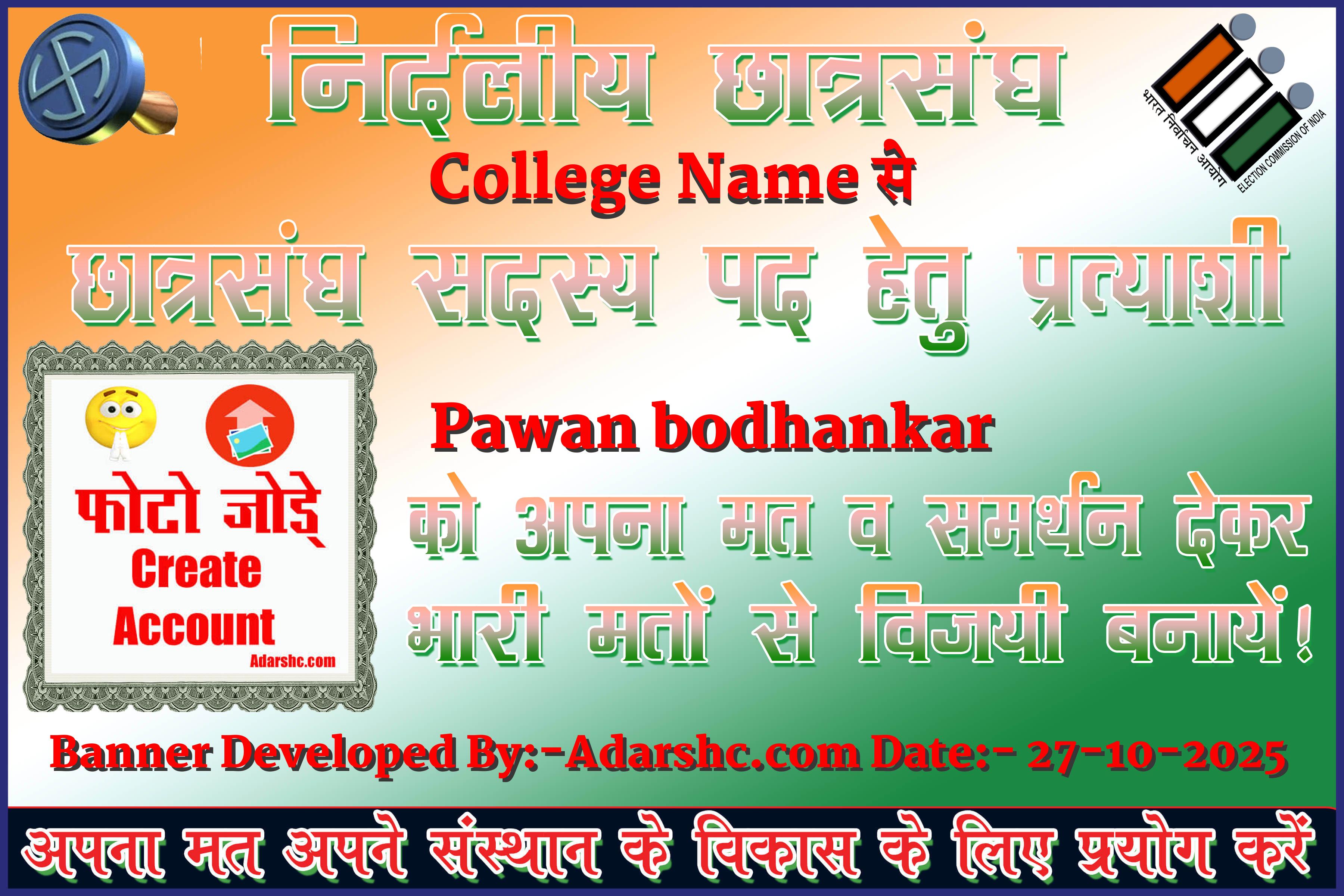 chhatr wishing