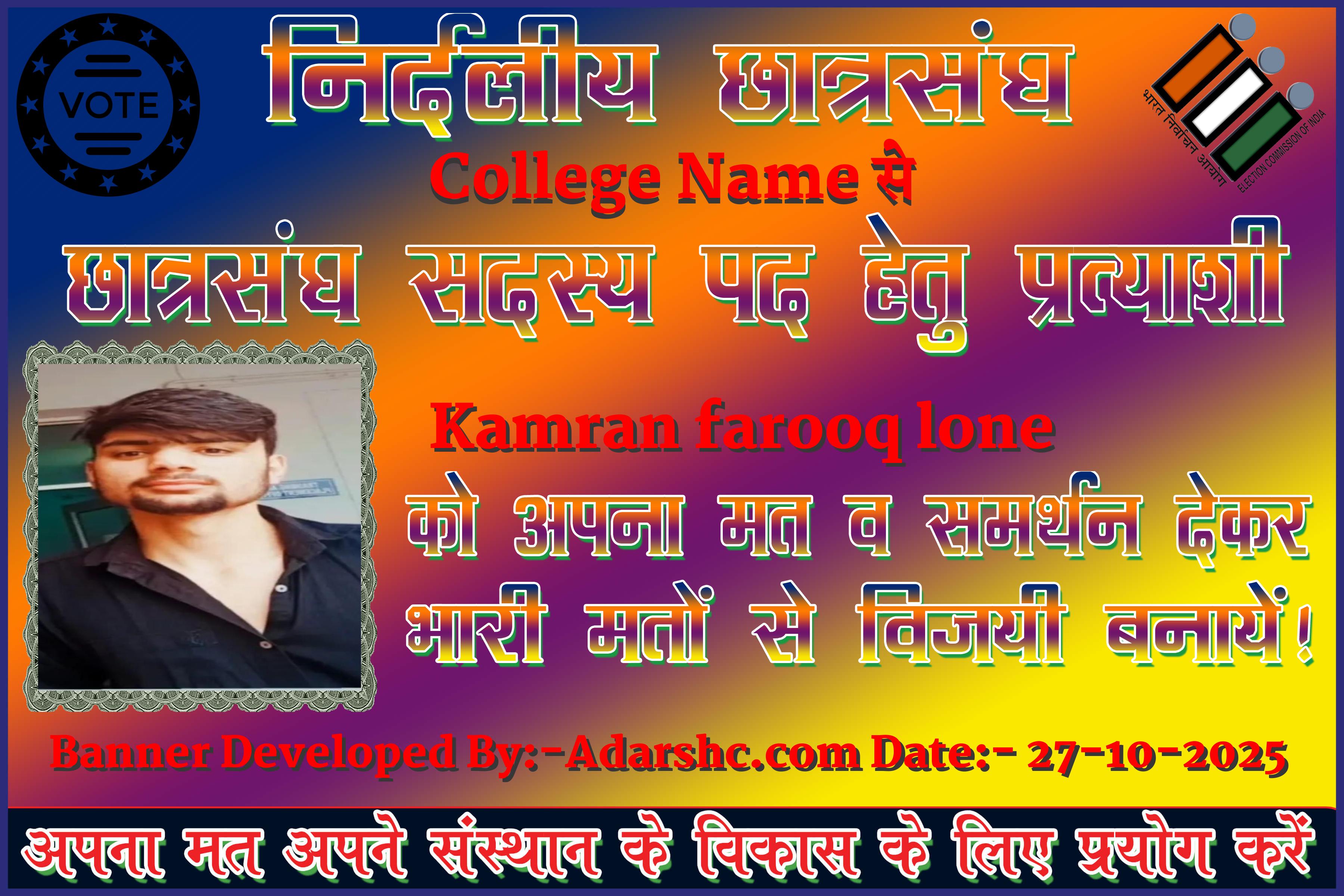 chhatr wishing